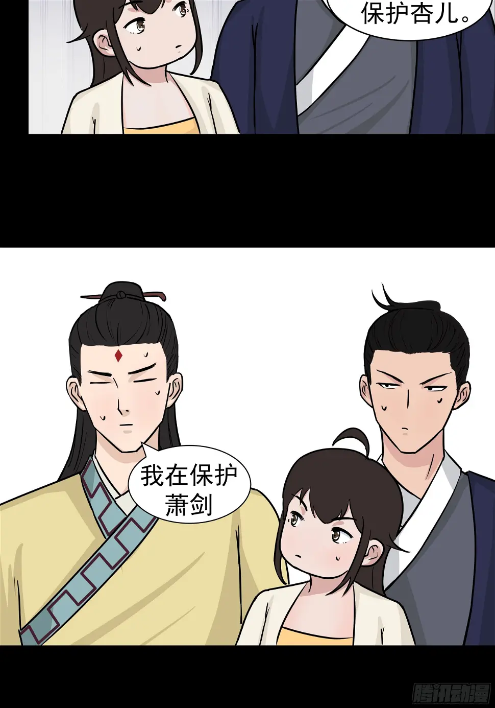 第二十六章 有惊无险22