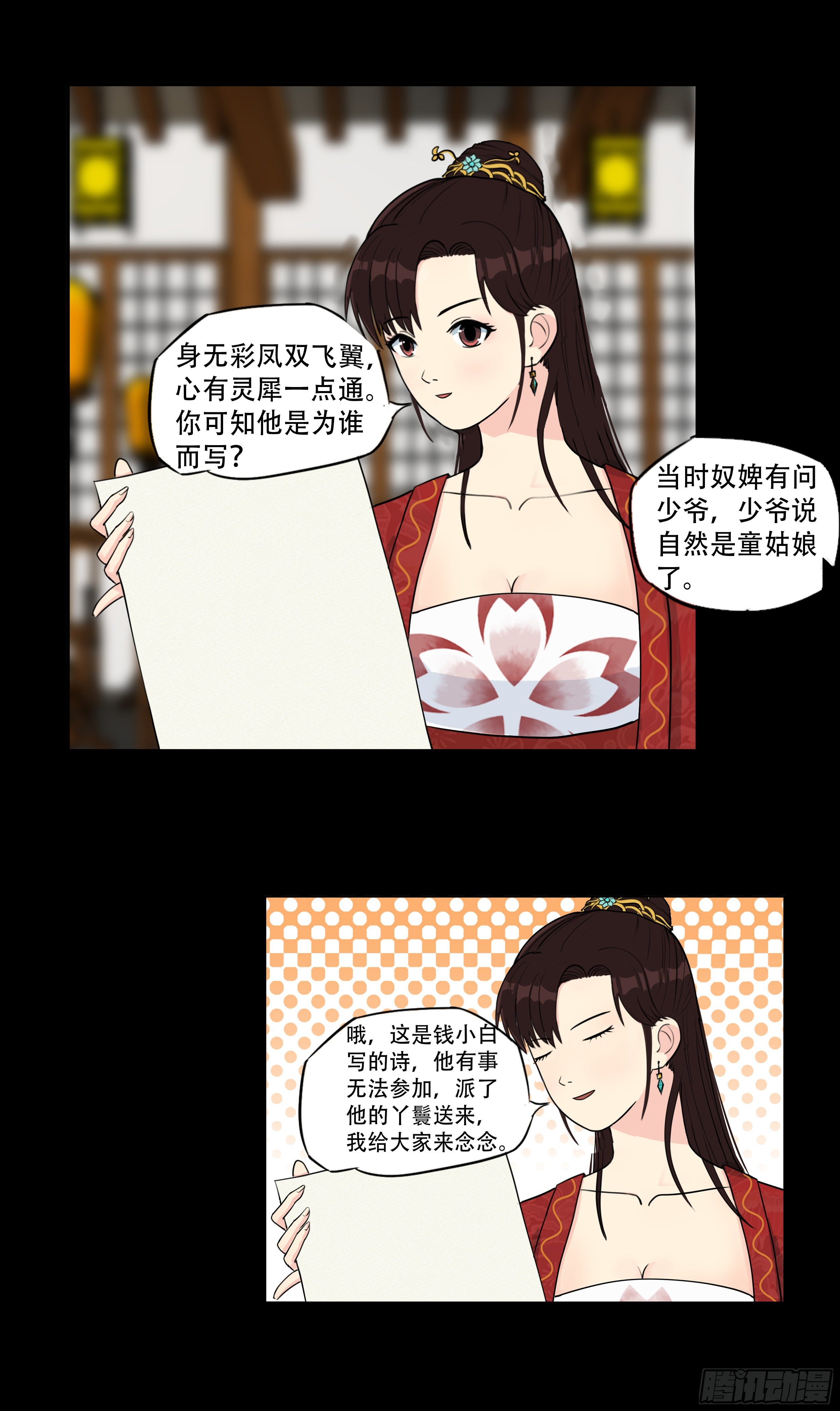 十二章 愤怒的杏儿7