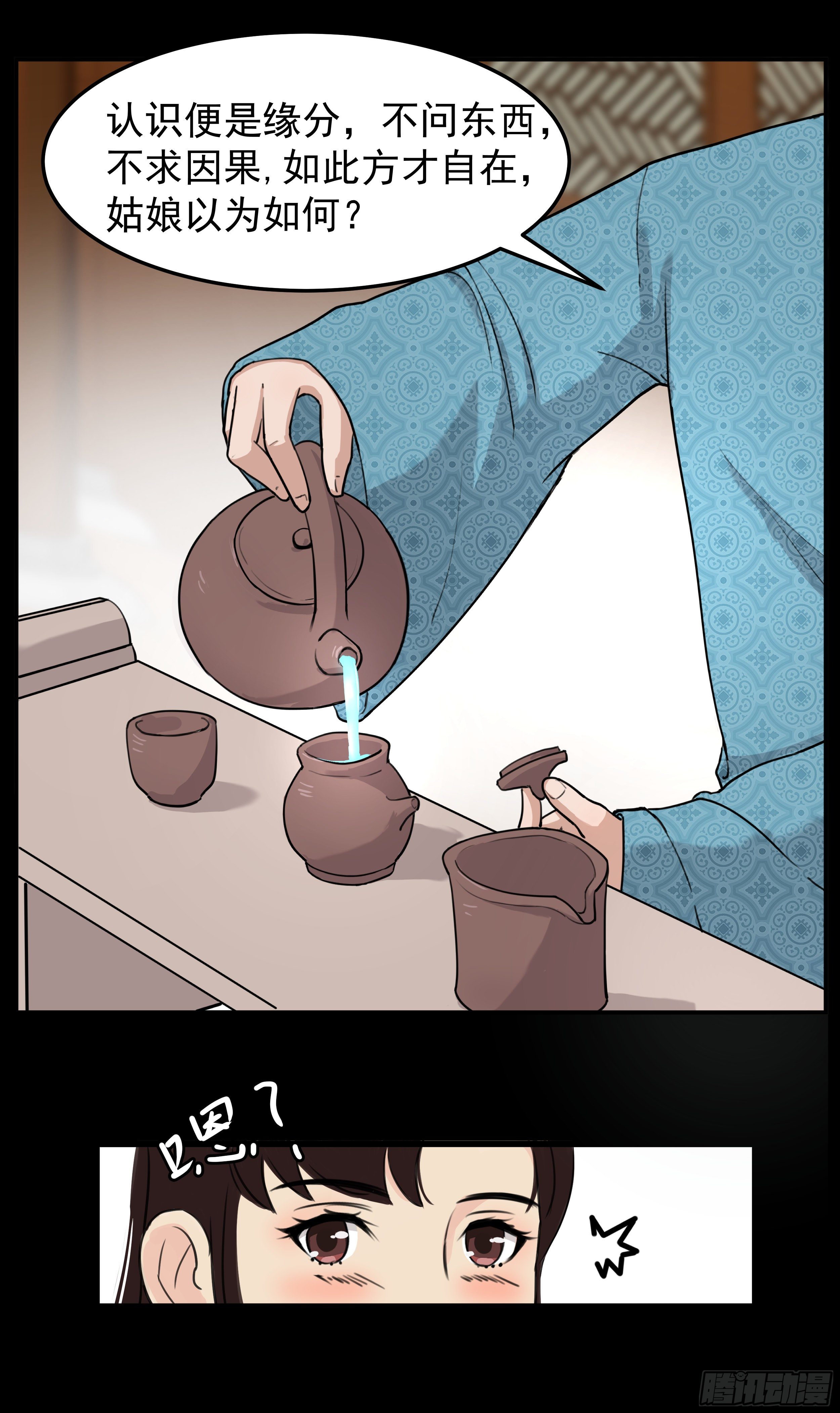 十三章 月黑风高5