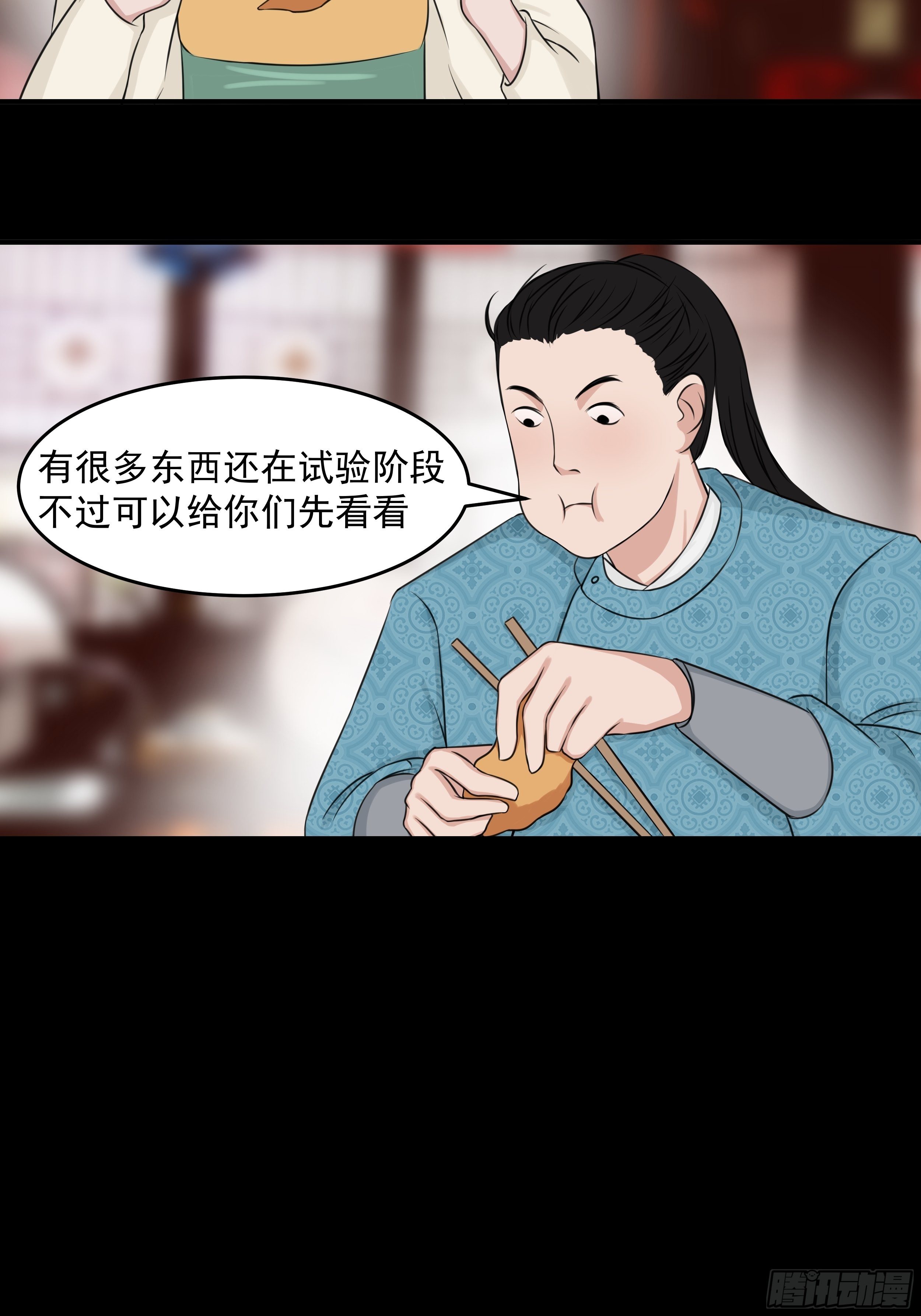 第二十五章 愚蠢的敌人34