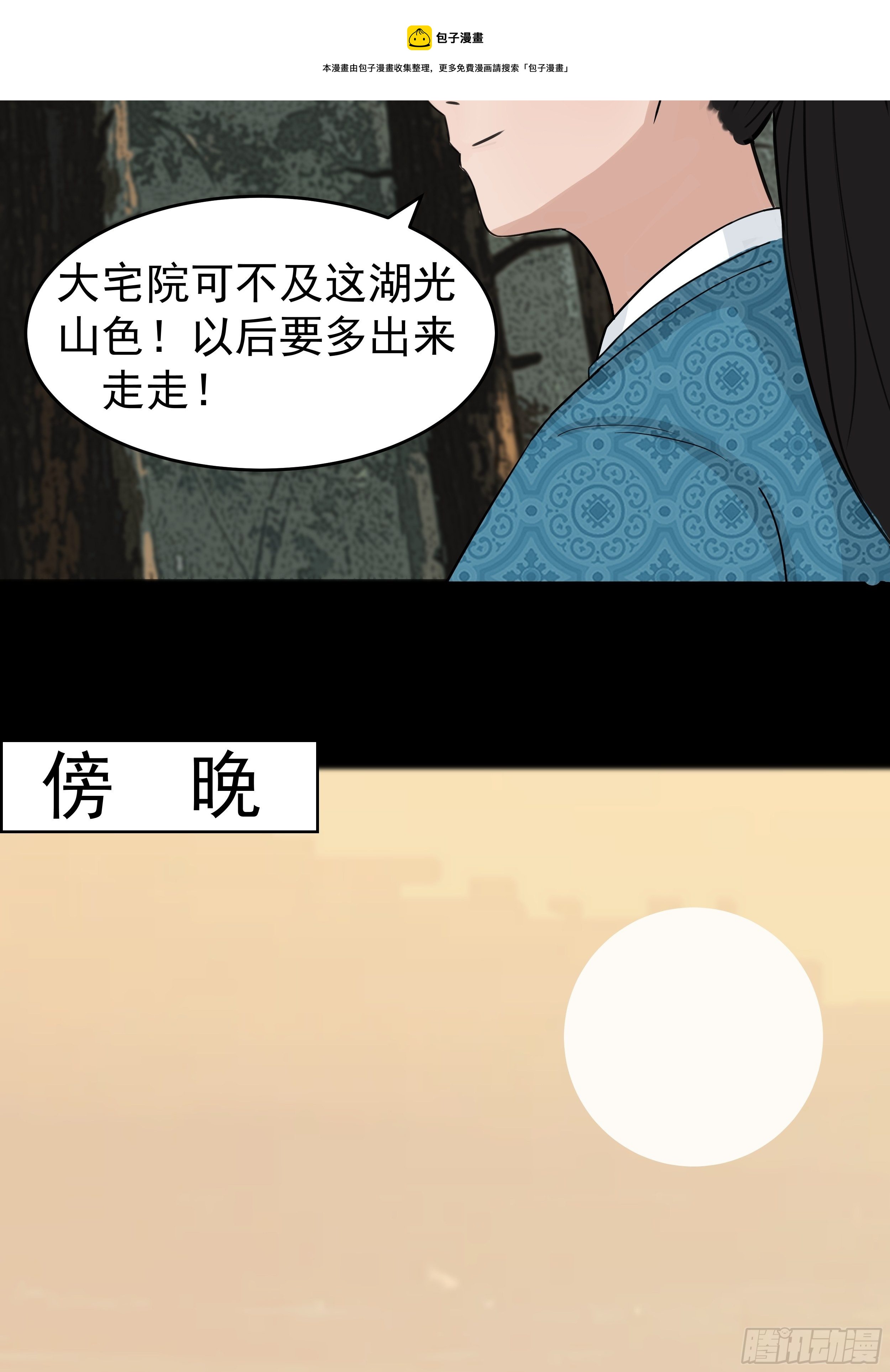 第二十四章 BT烤鱼15