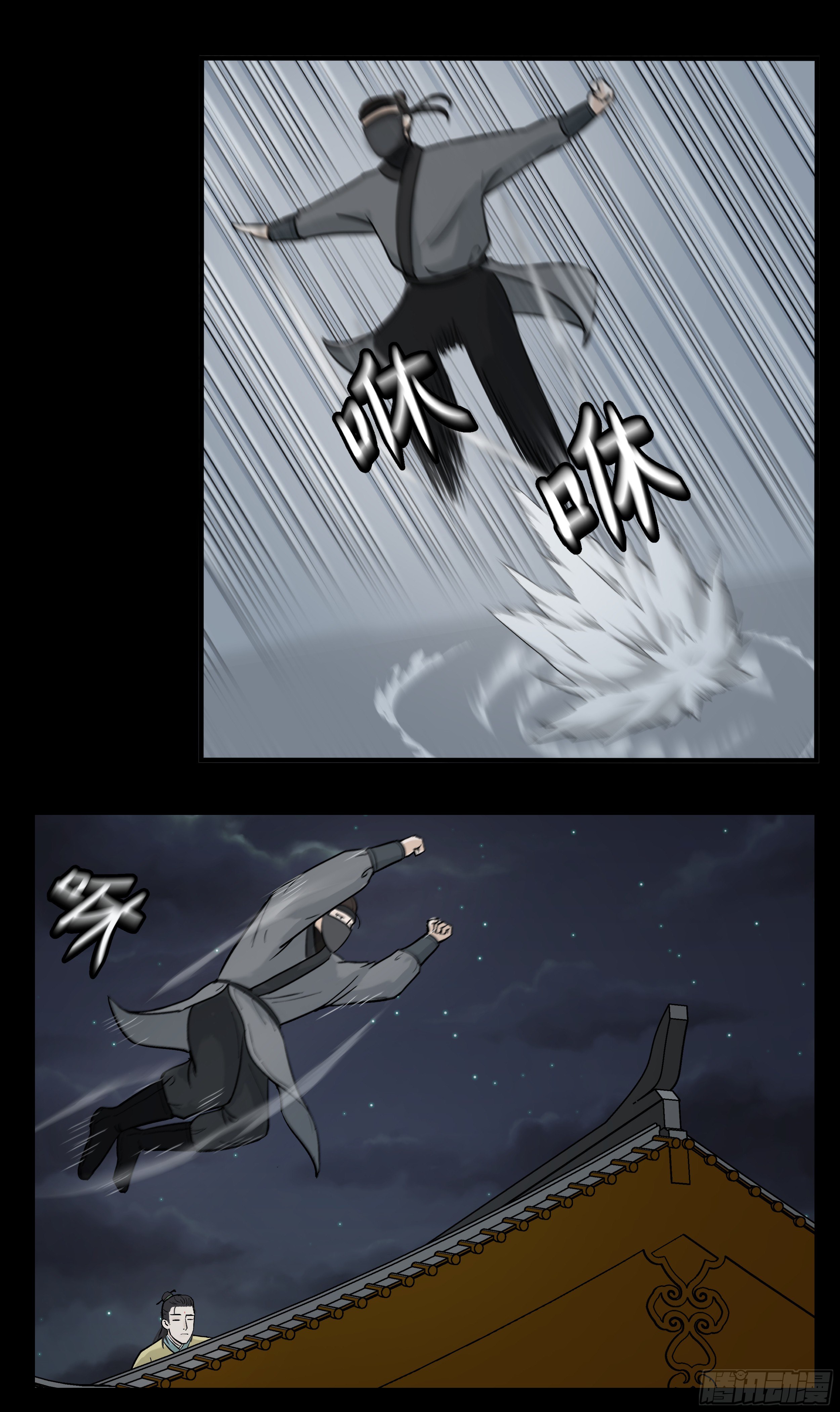 十三章 月黑风高17