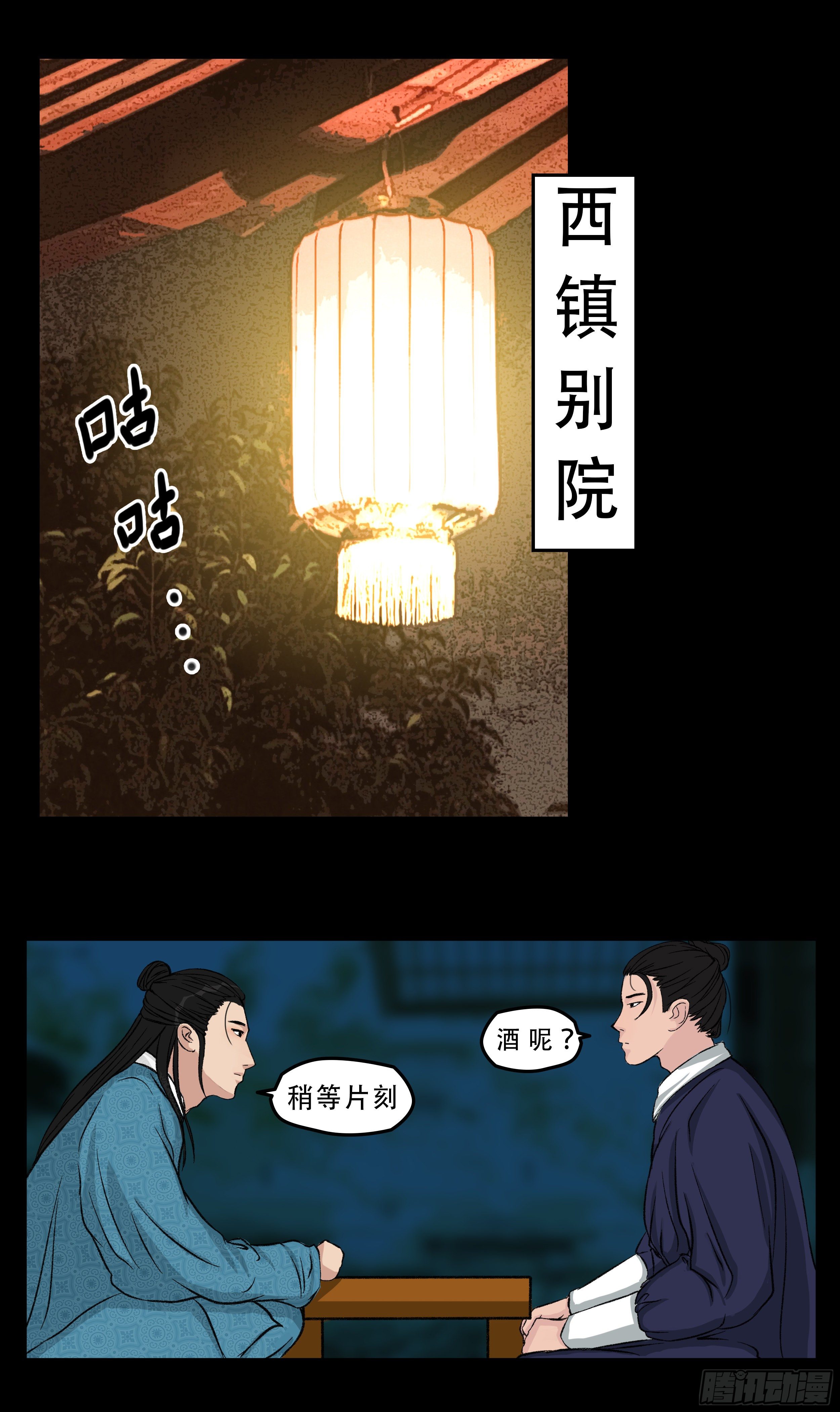 第四章 酿酒16