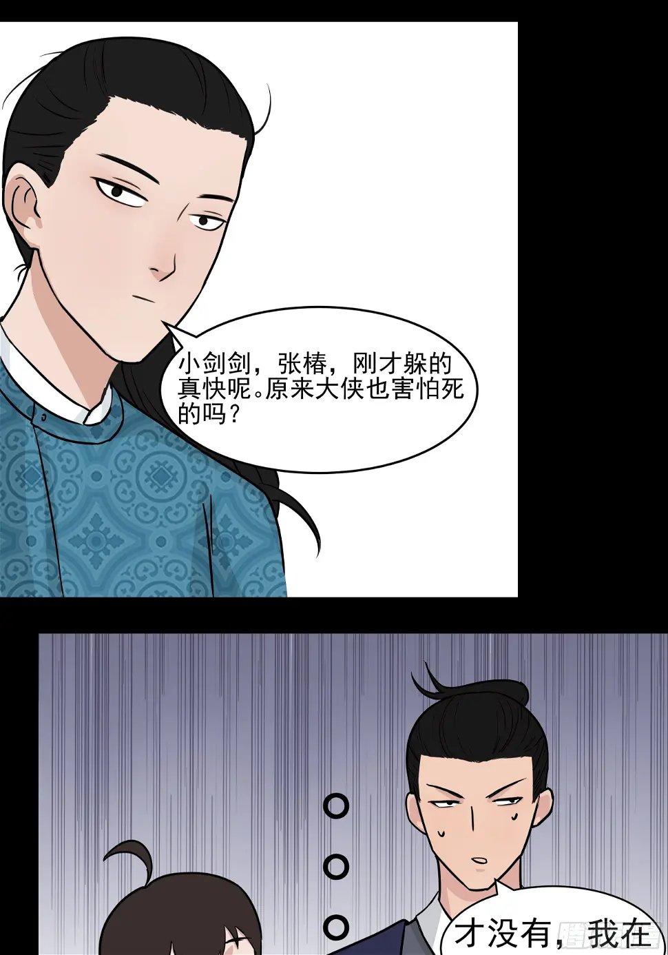 第二十六章 有惊无险21