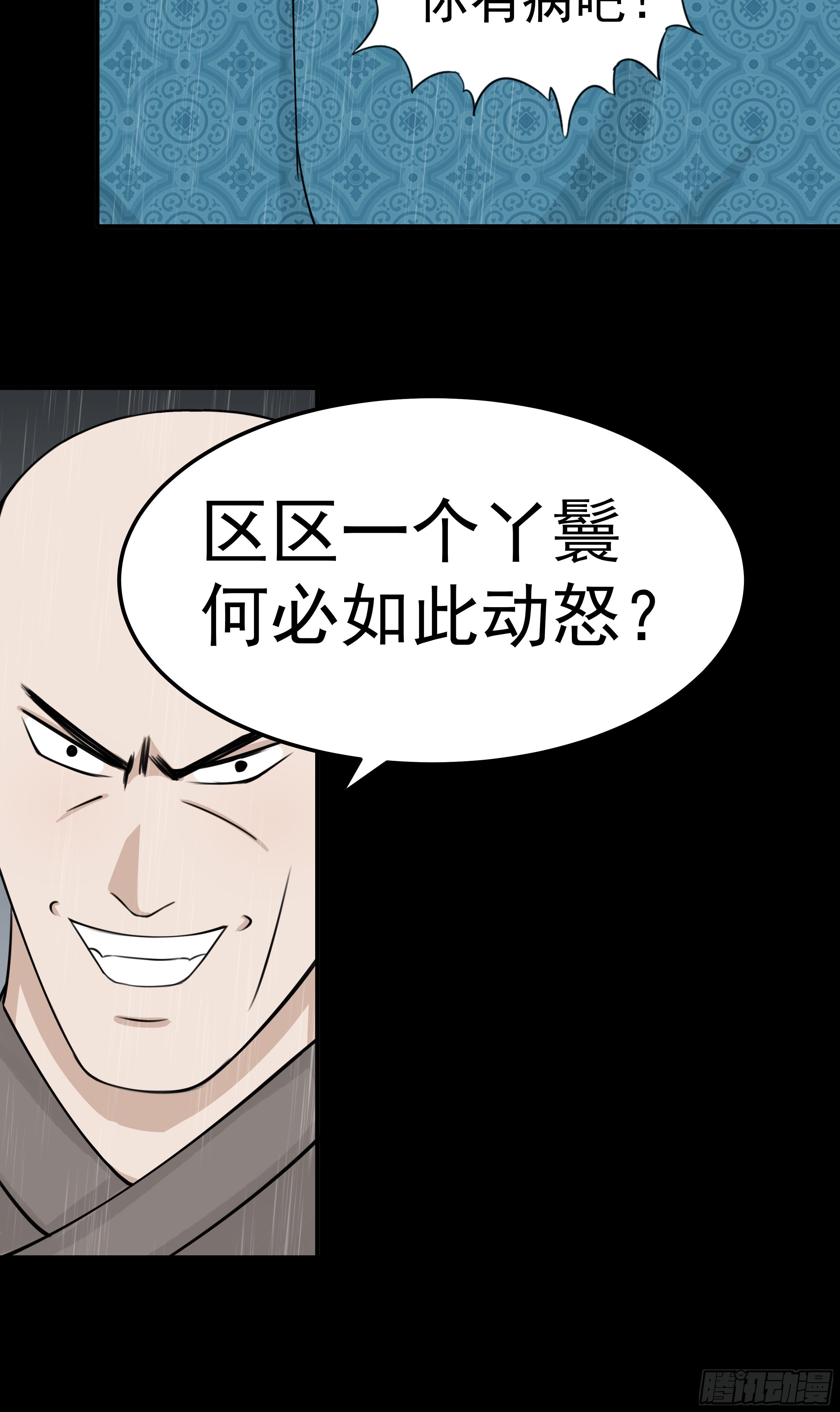 第十九章 夜闯黑虎帮27