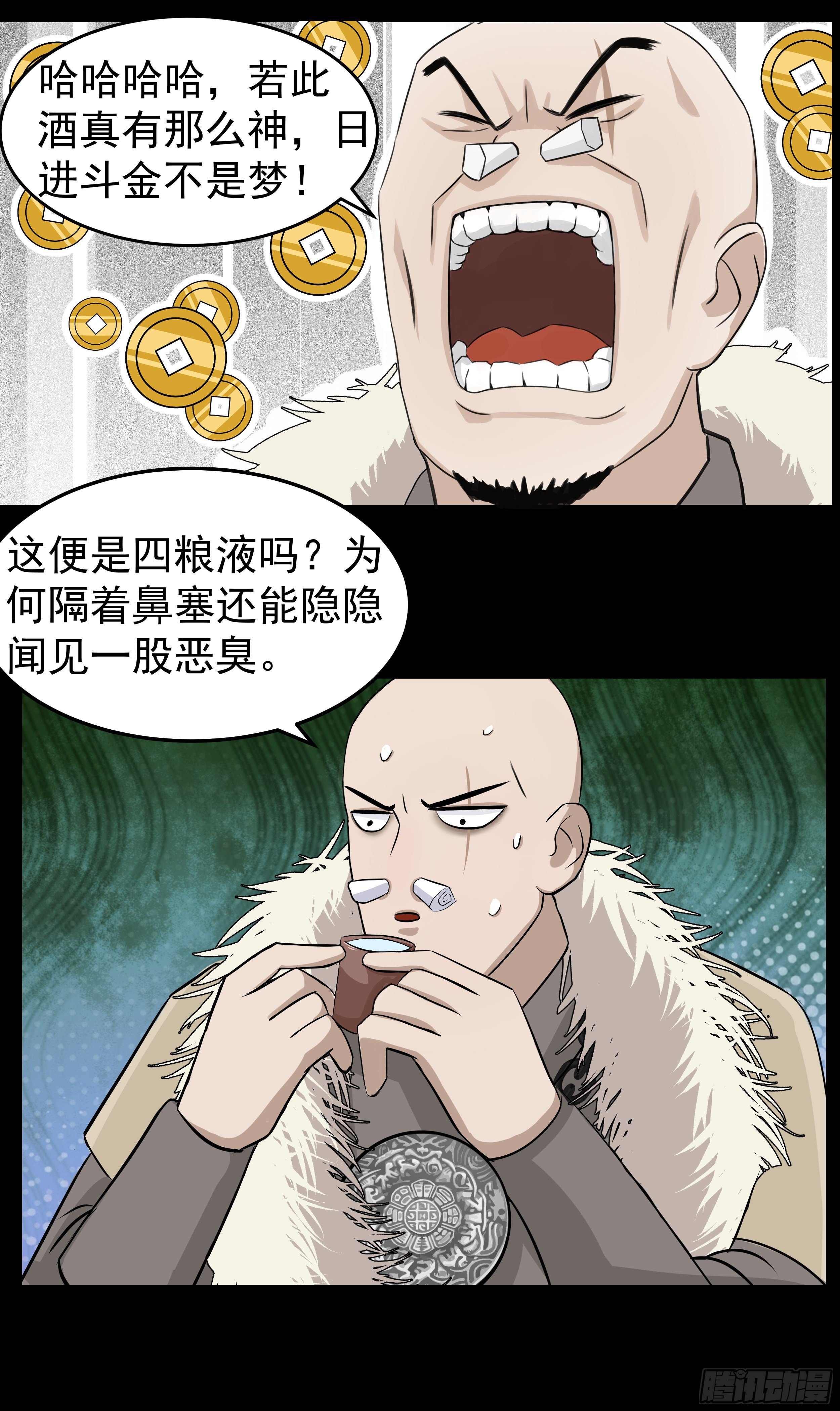 第十七章 危6