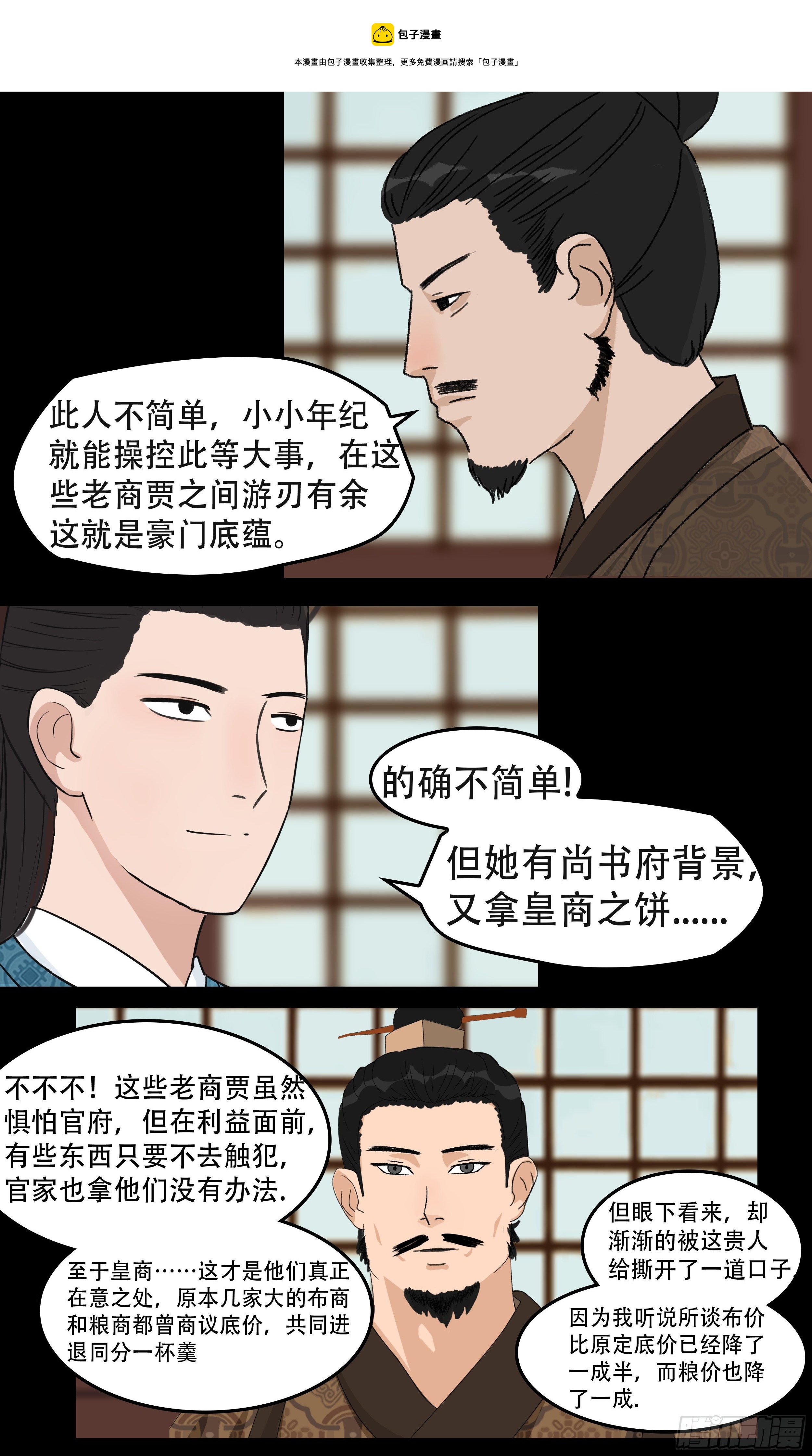 第二章 新生15