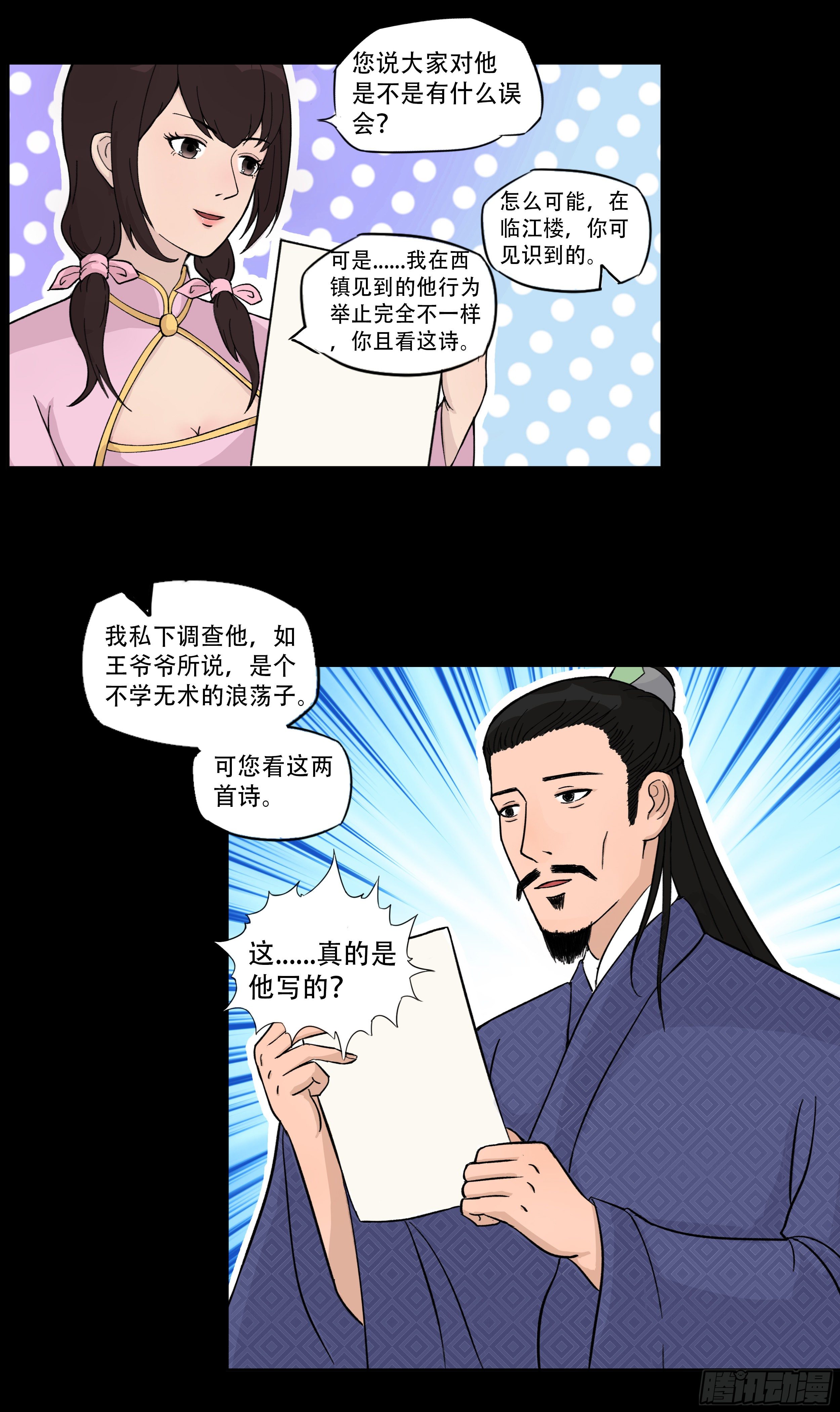 第七章 商榷15