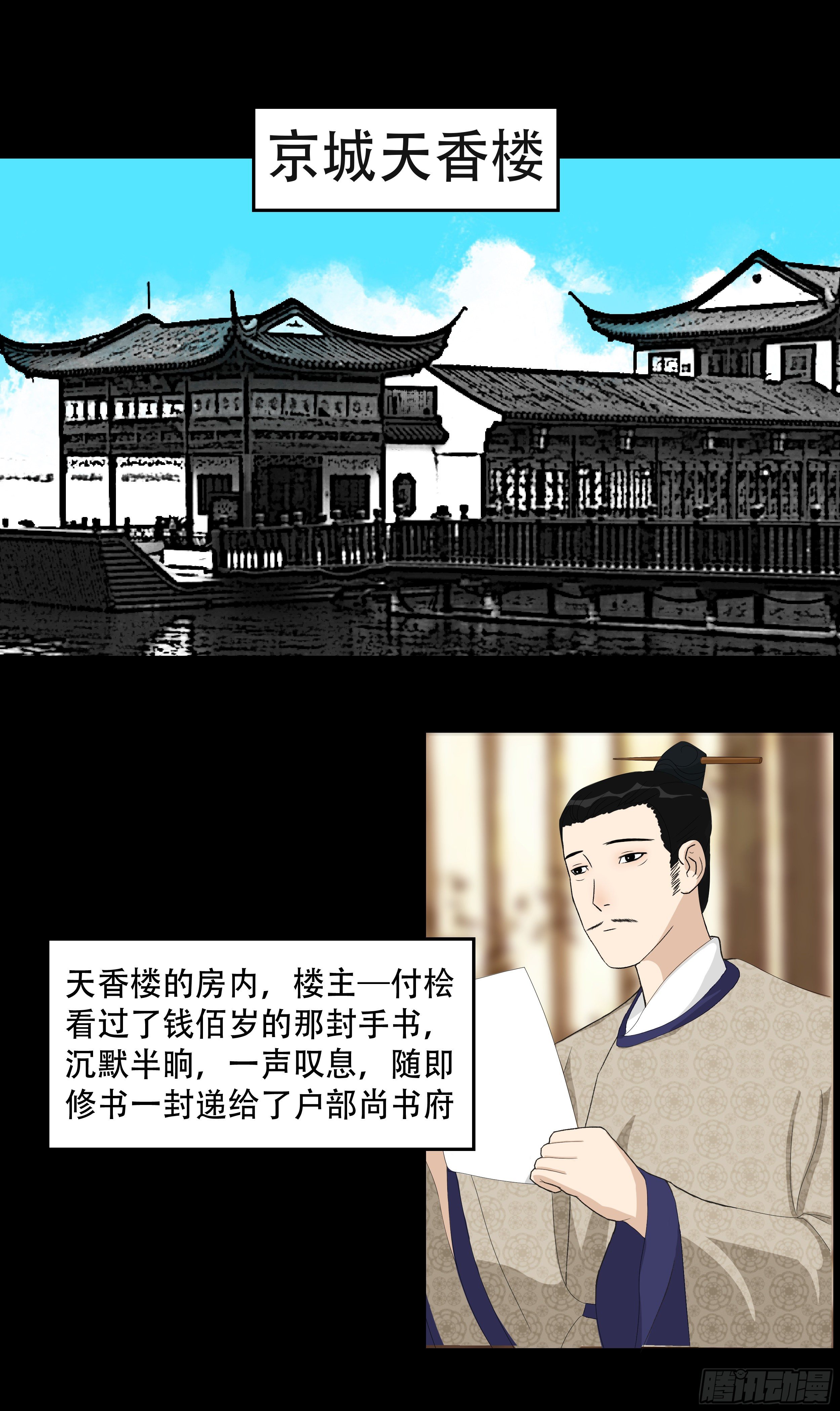 第三章 大宅院3