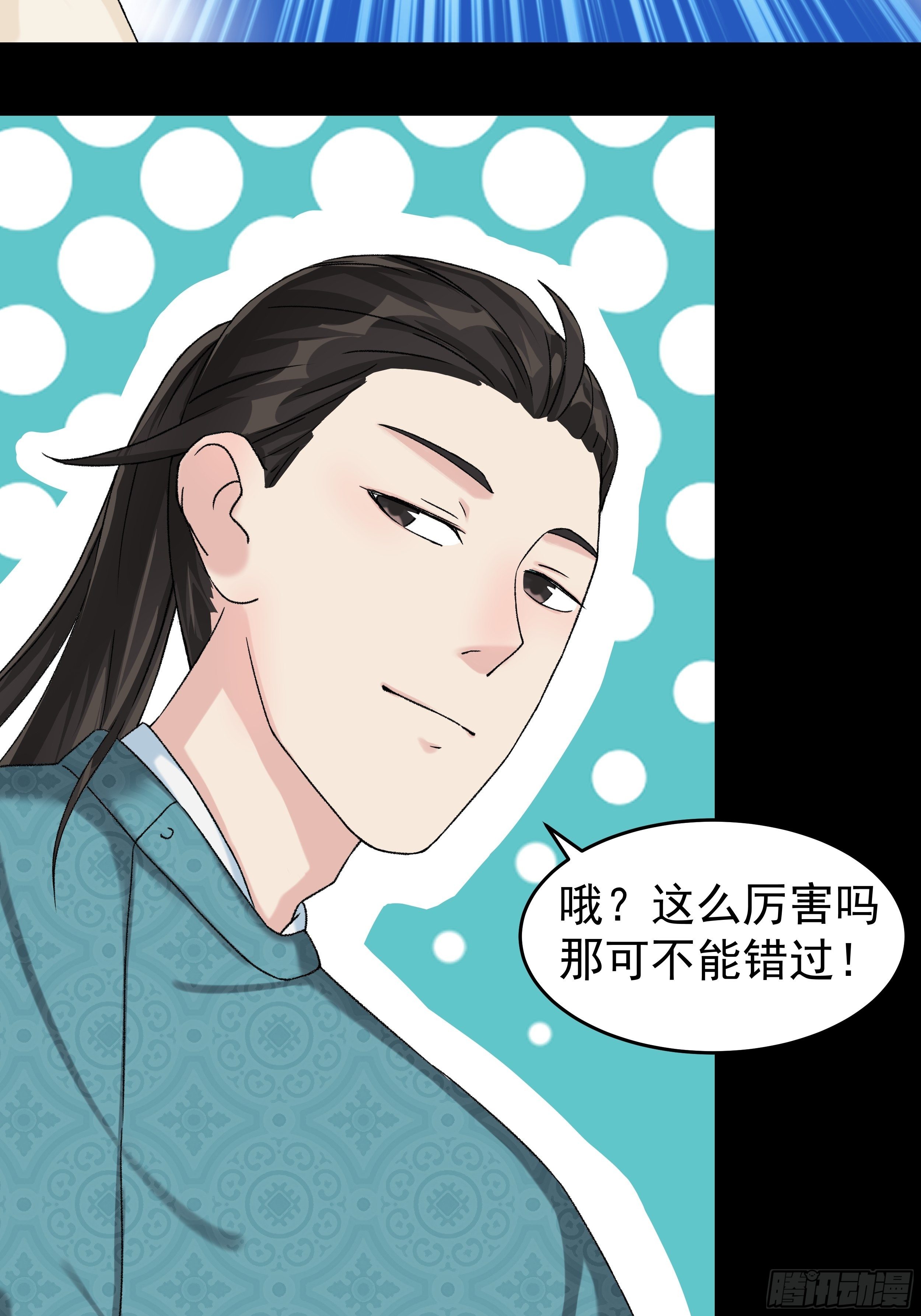第三十六章 百事通10