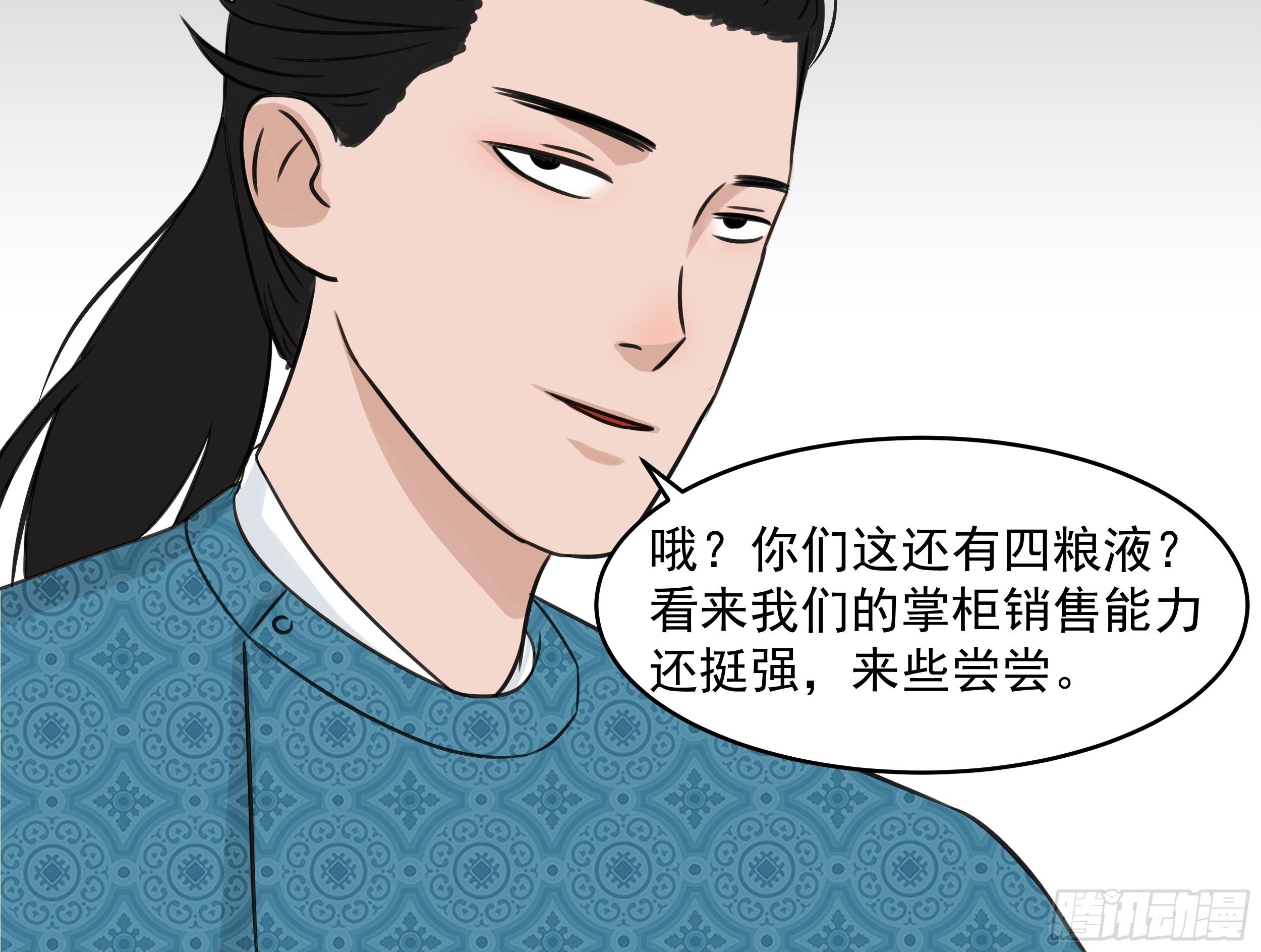 第二十五章 愚蠢的敌人32