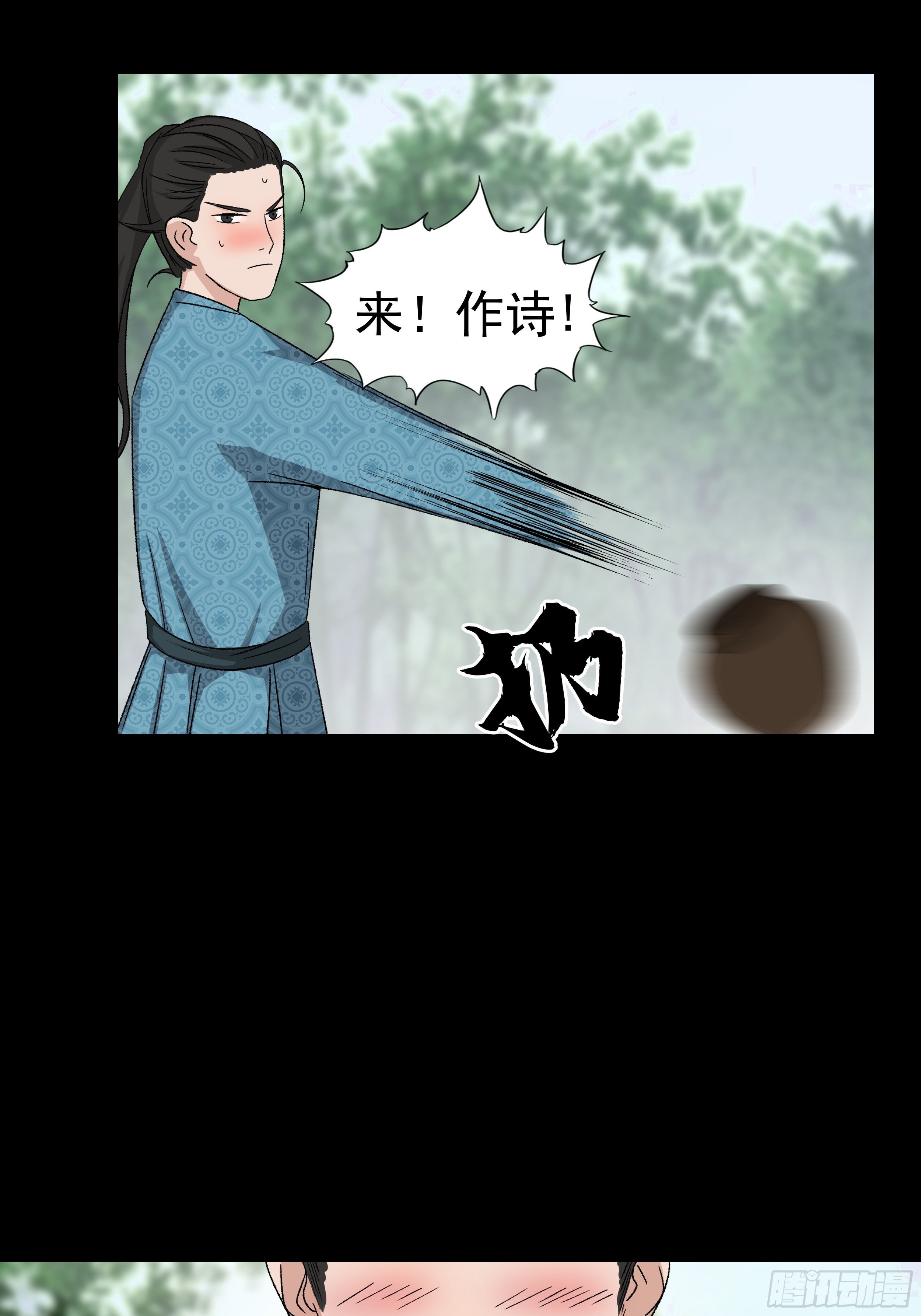 第三十一章 约战33