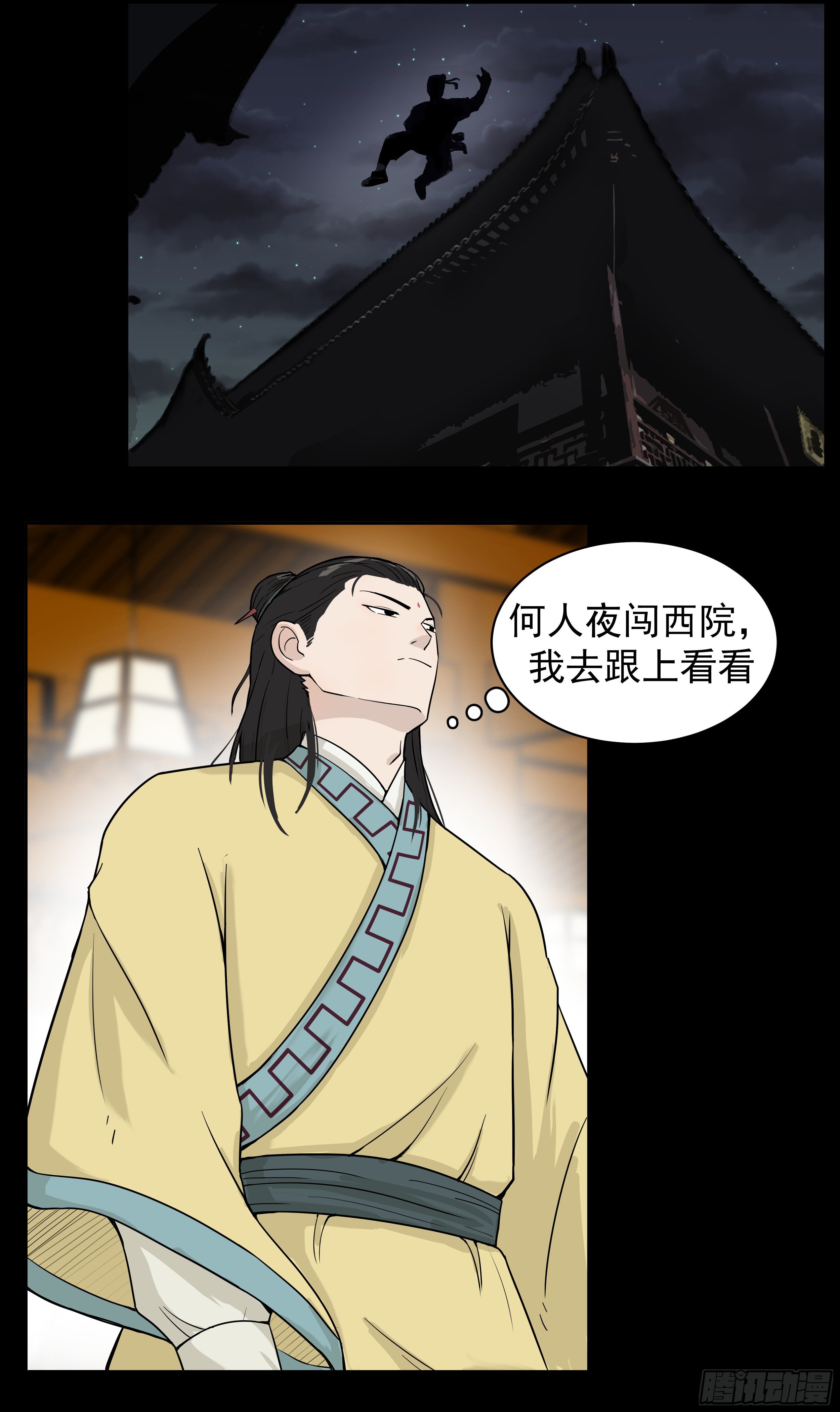 十三章 月黑风高14