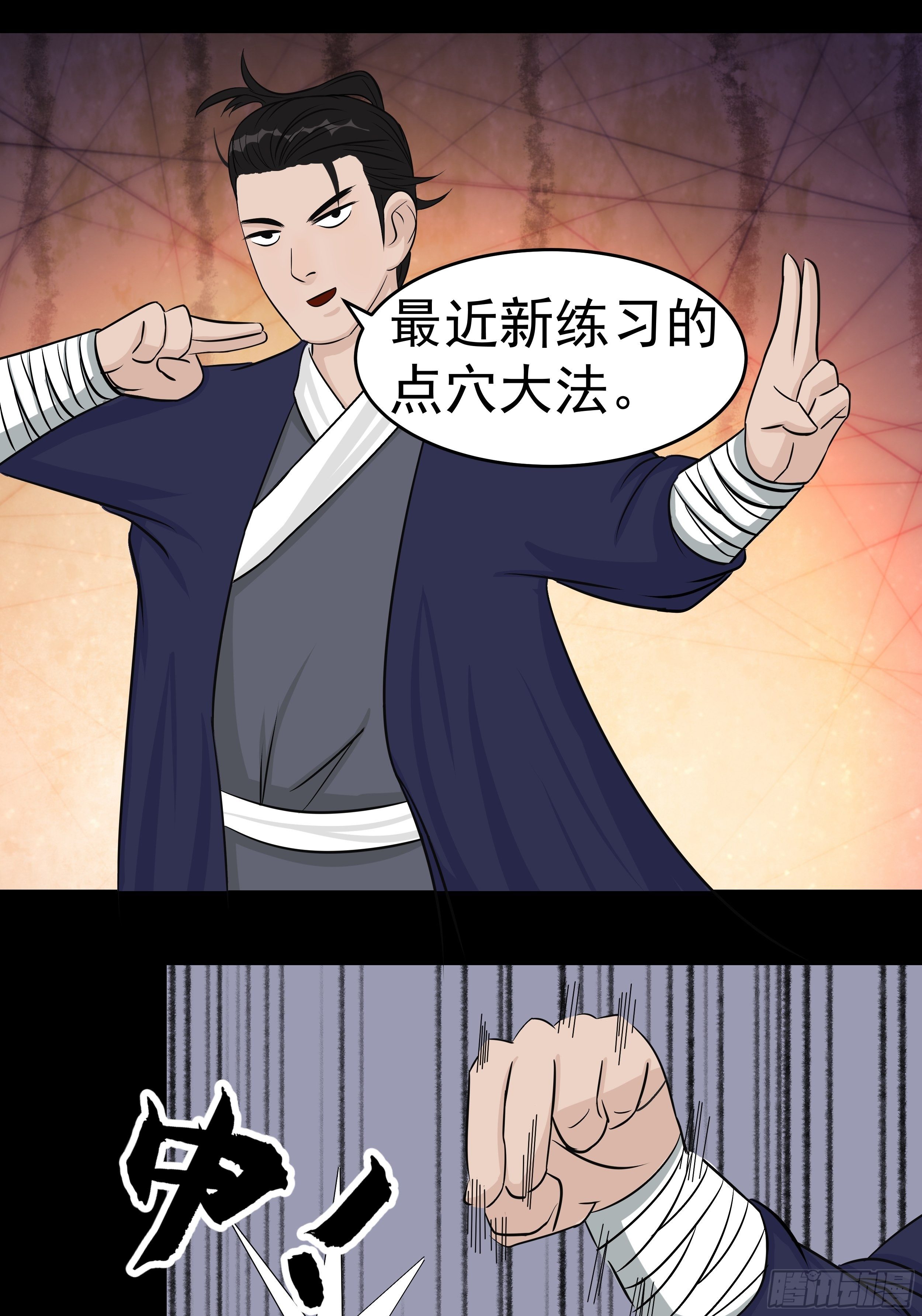 第二十一章 营救9