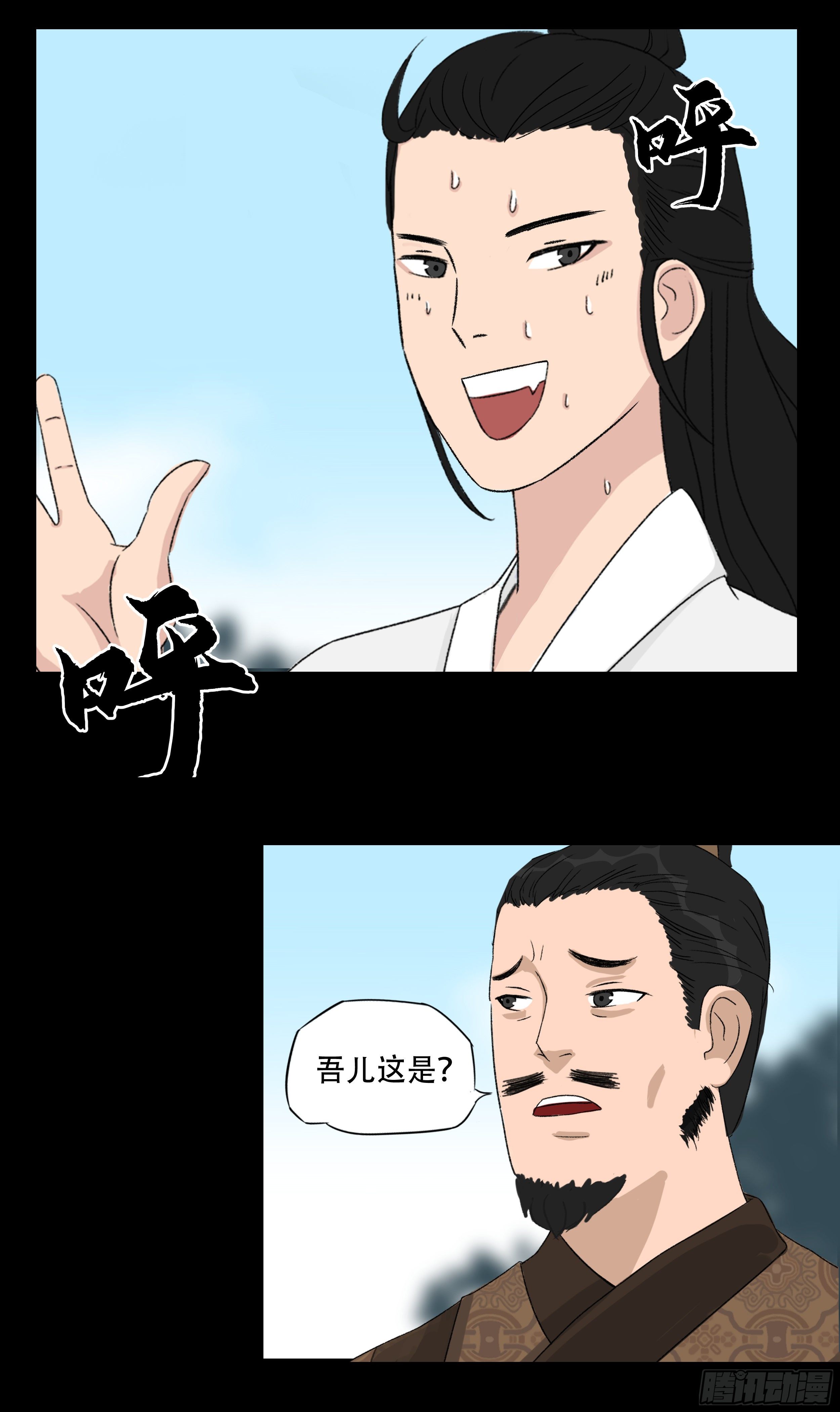 第二章 新生4