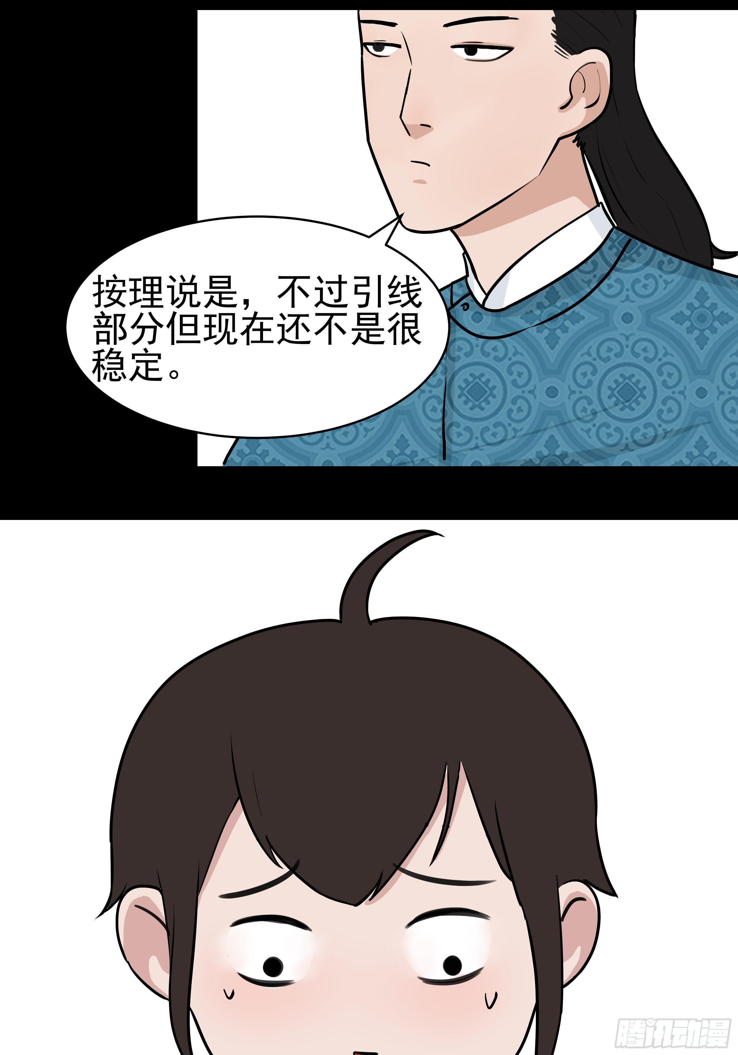 第二十六章 有惊无险3