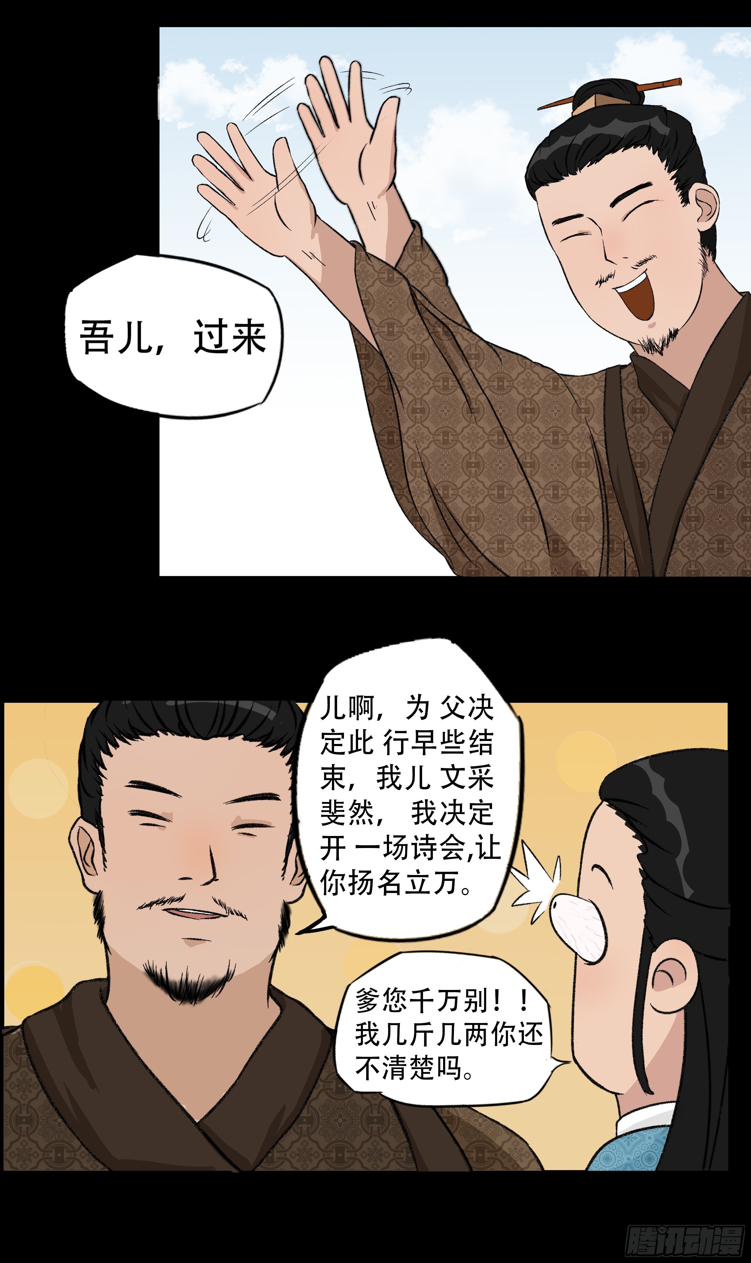第五章 品鉴19