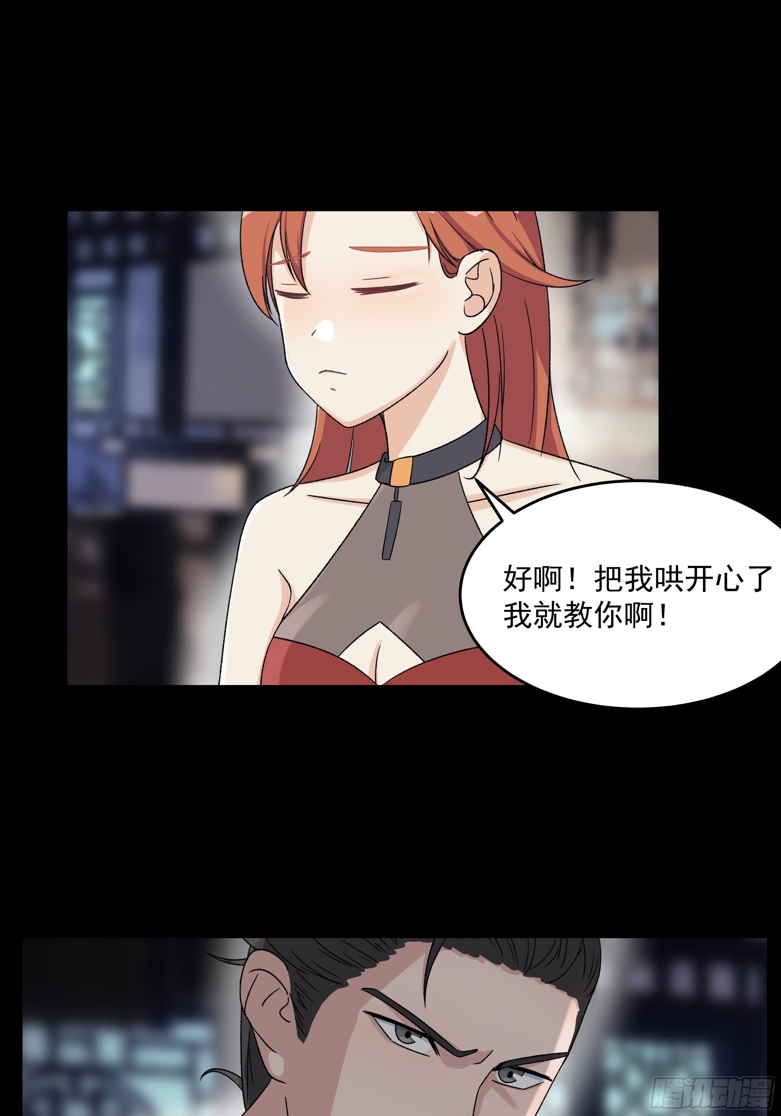 第三十七章 张乐儿25