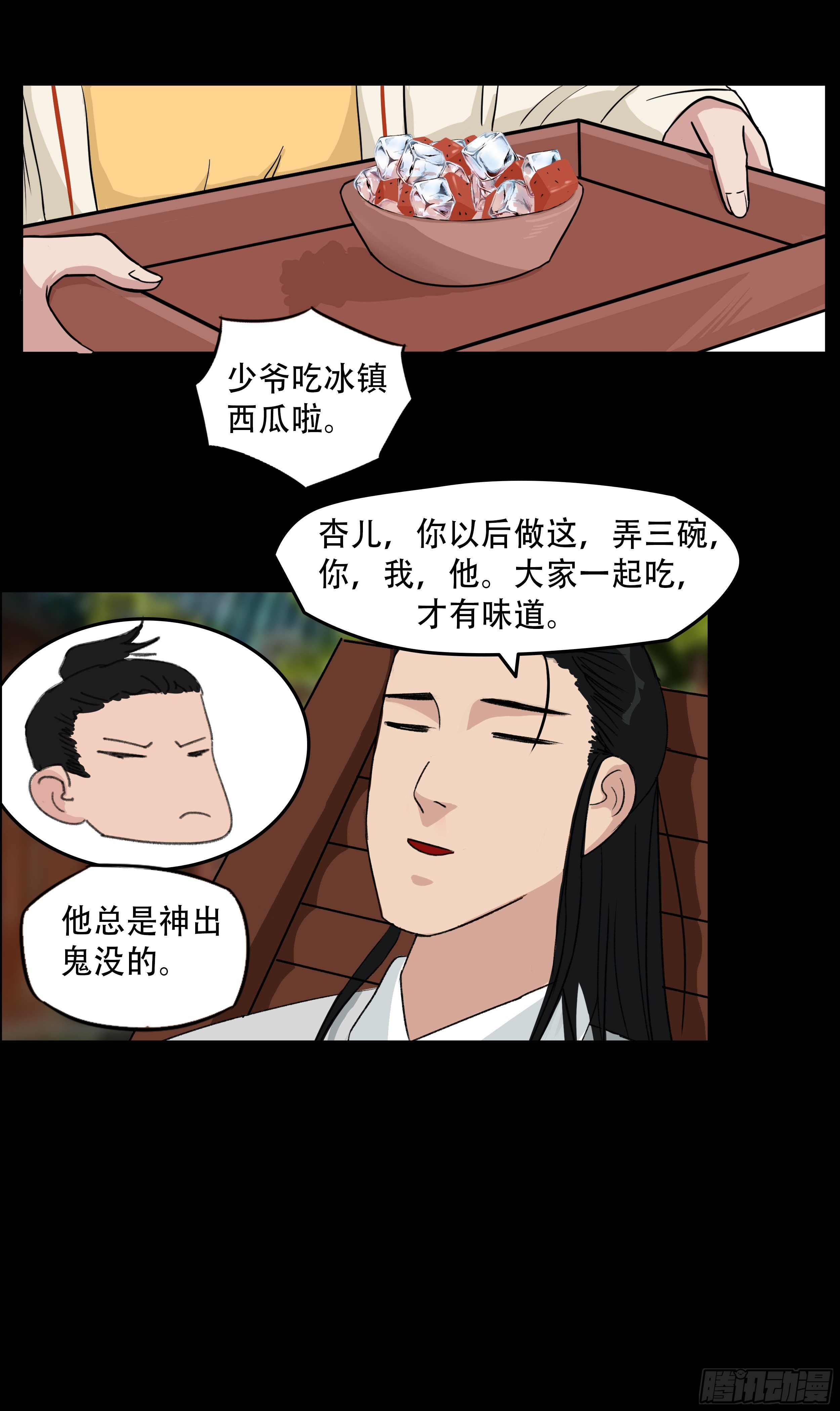 第九章 名声在外7
