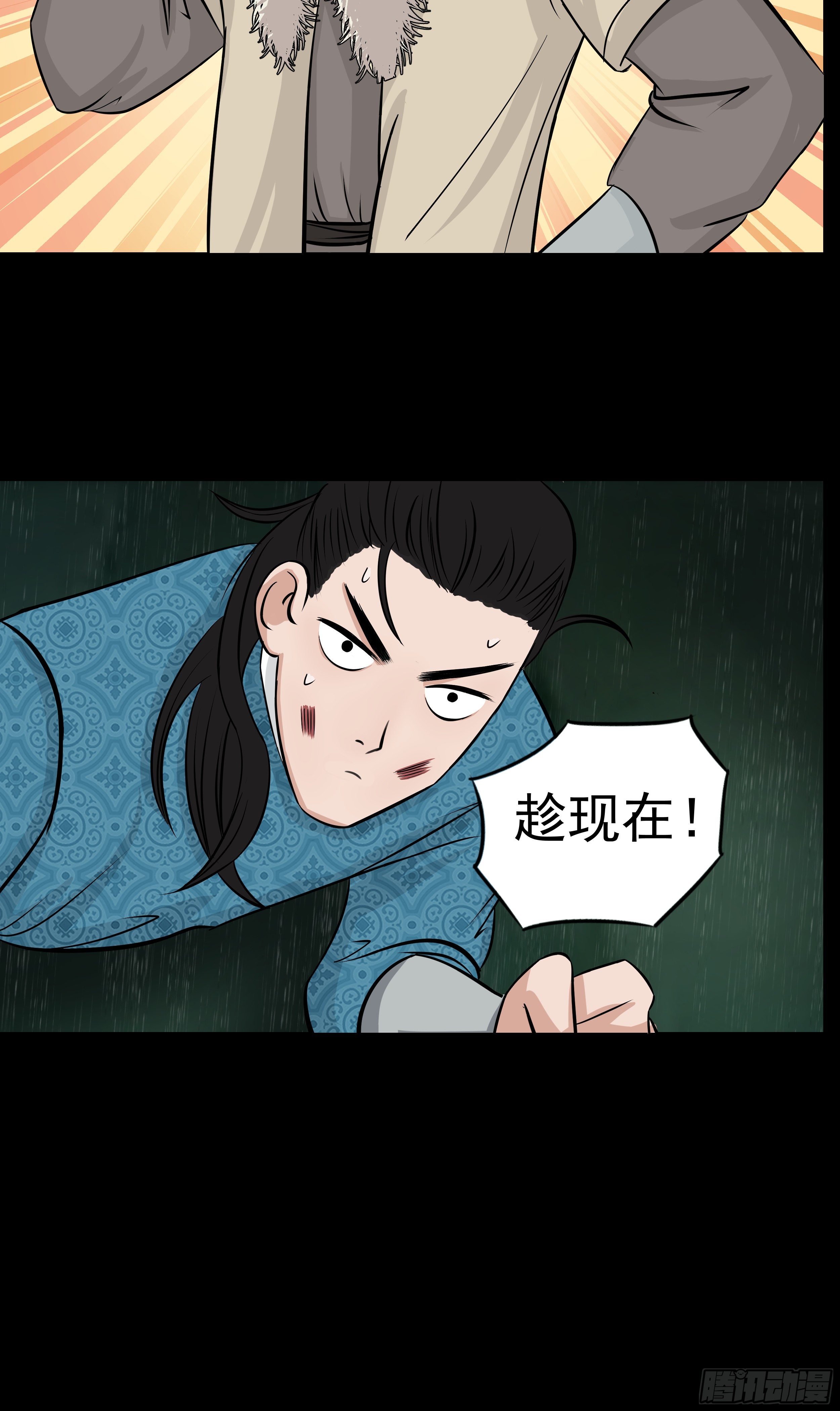 第二十章 难缠的对手18
