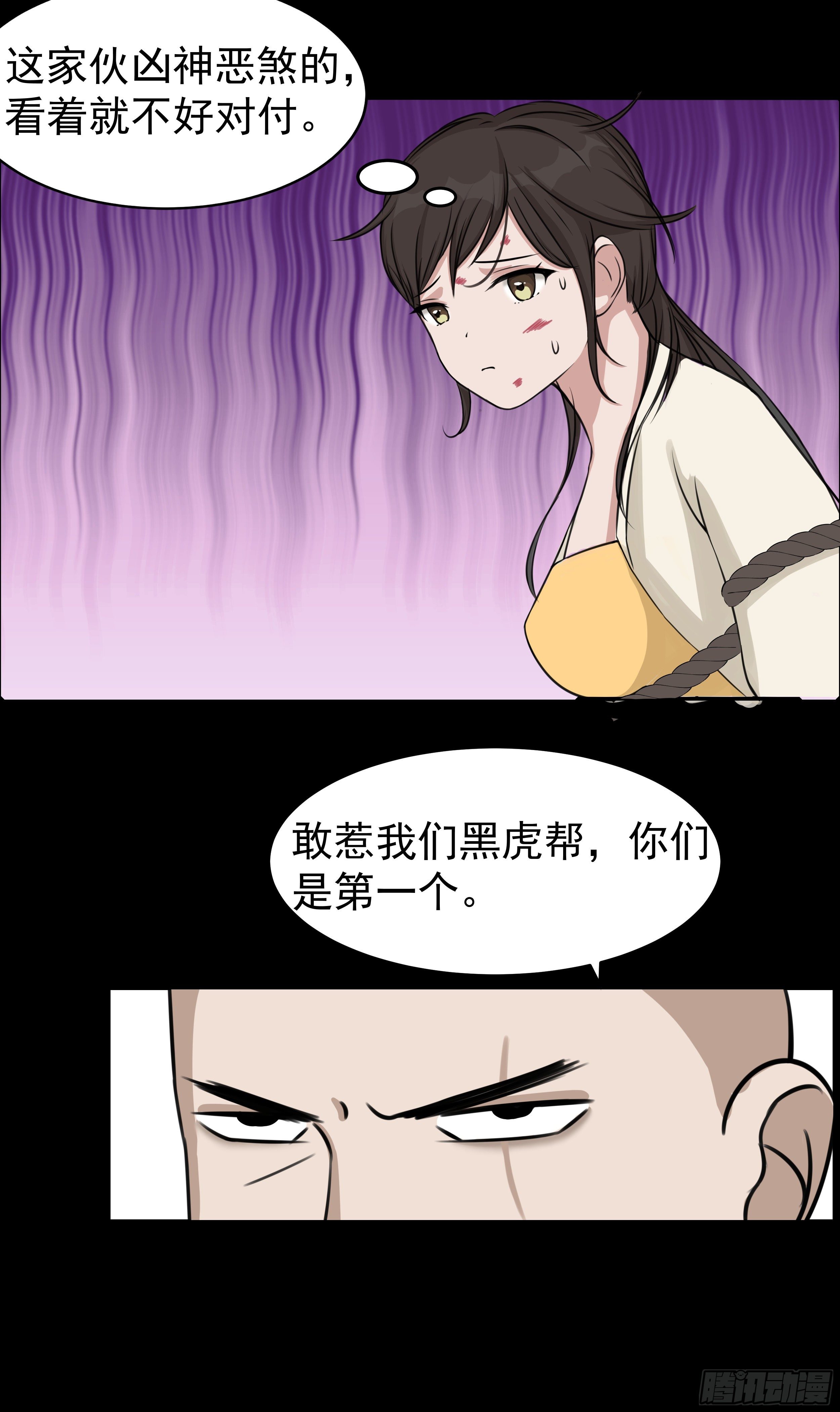 第十八章 报复17