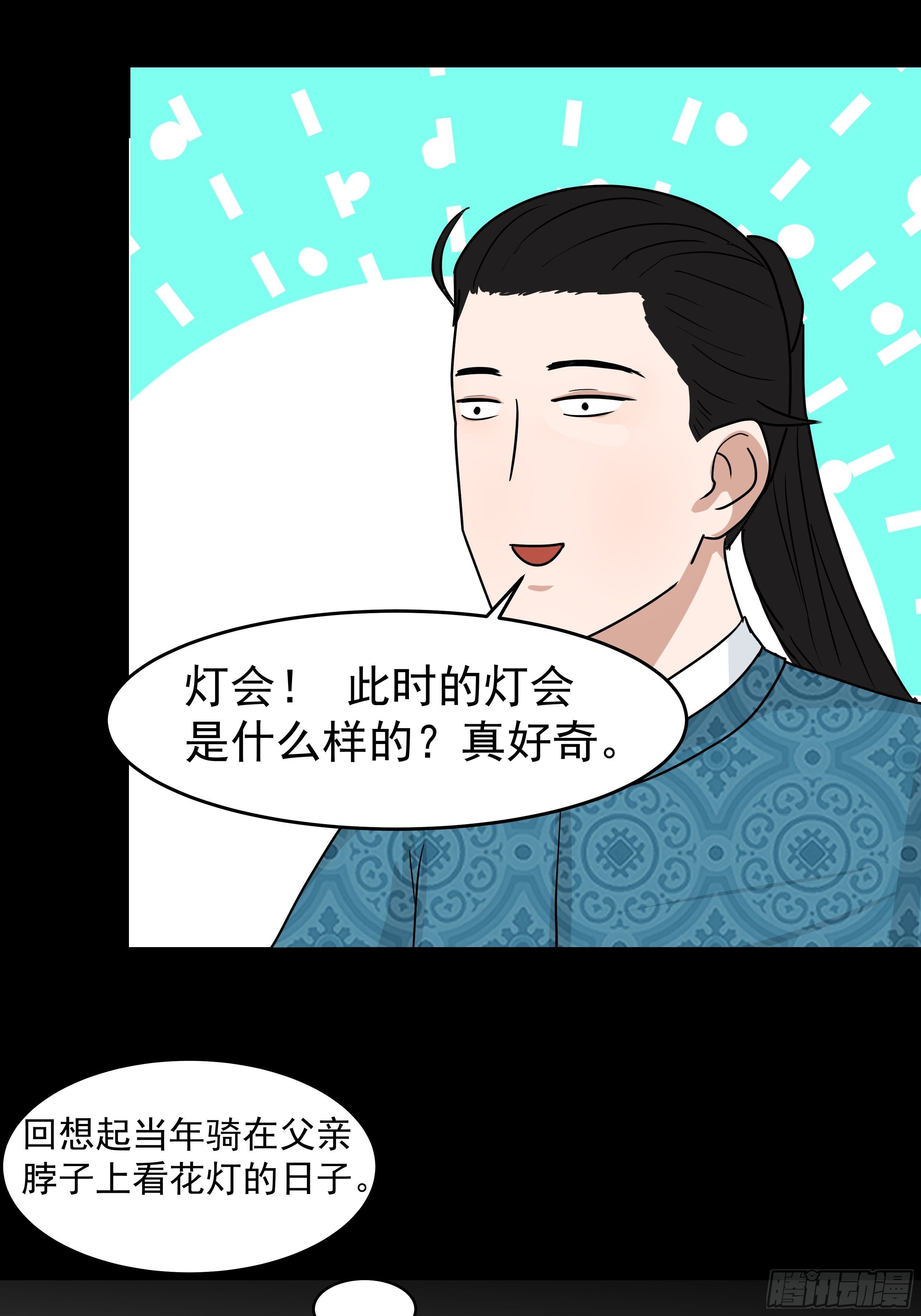 第二十七章 童小姐10