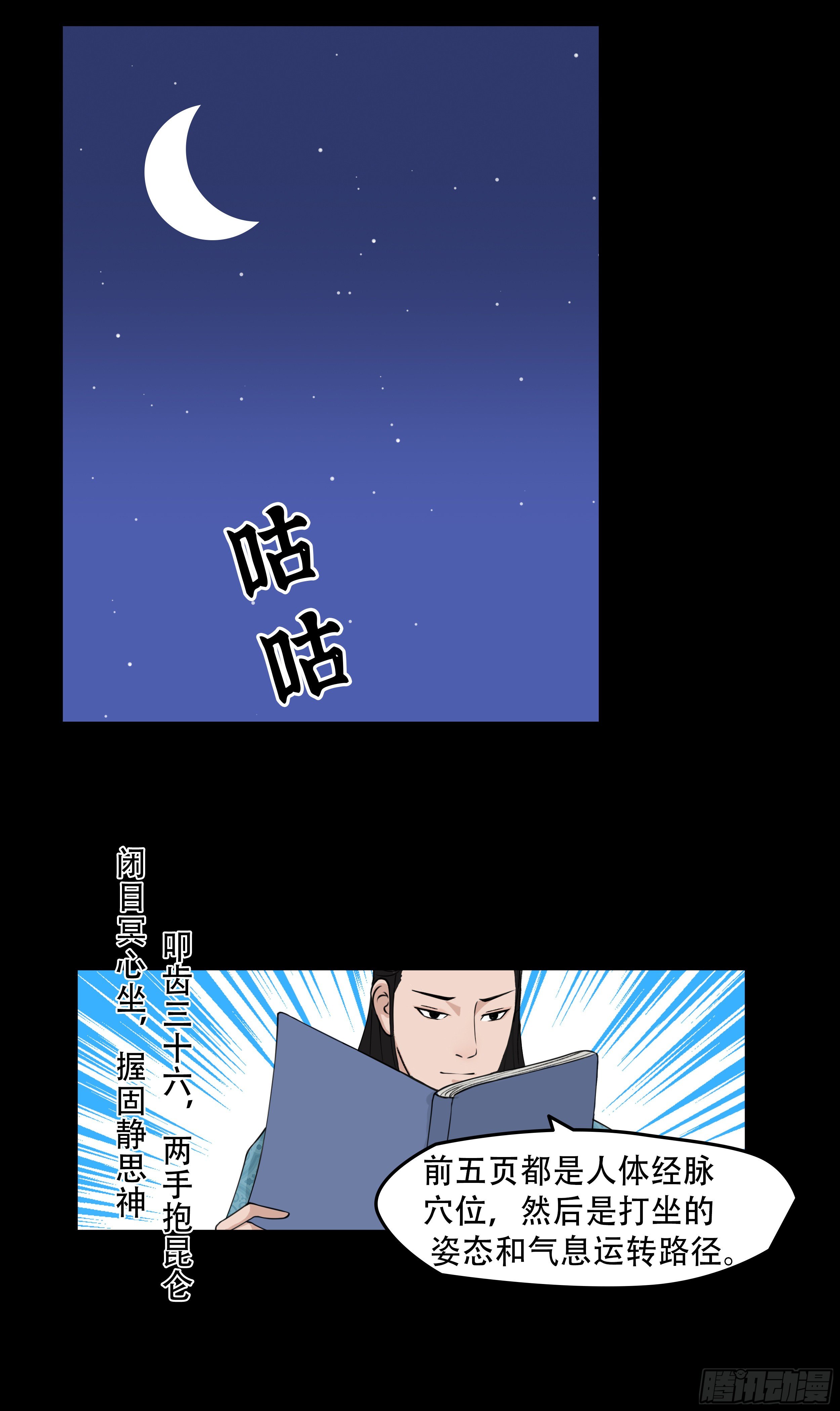 第十一章 开门红18