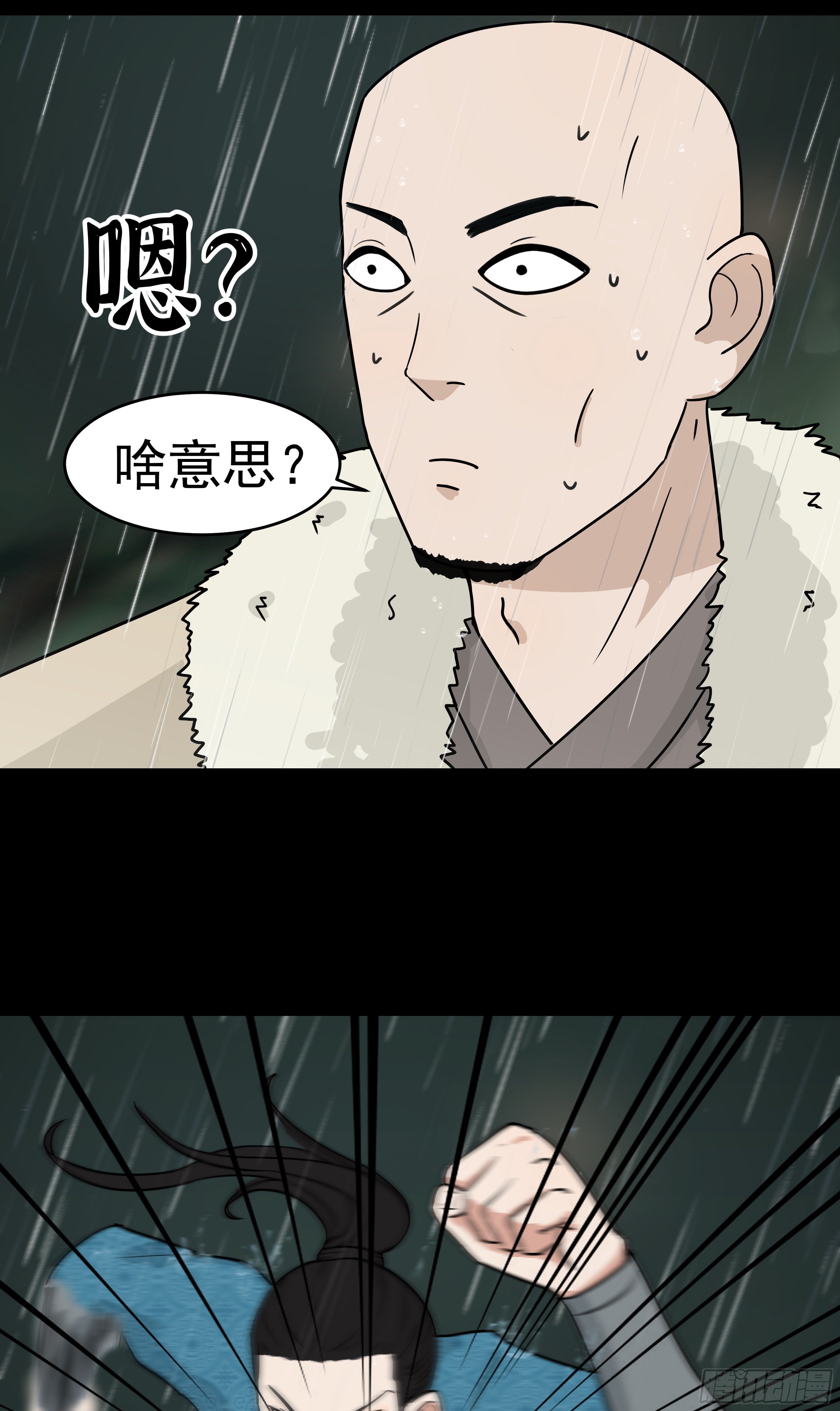第二十章 难缠的对手7