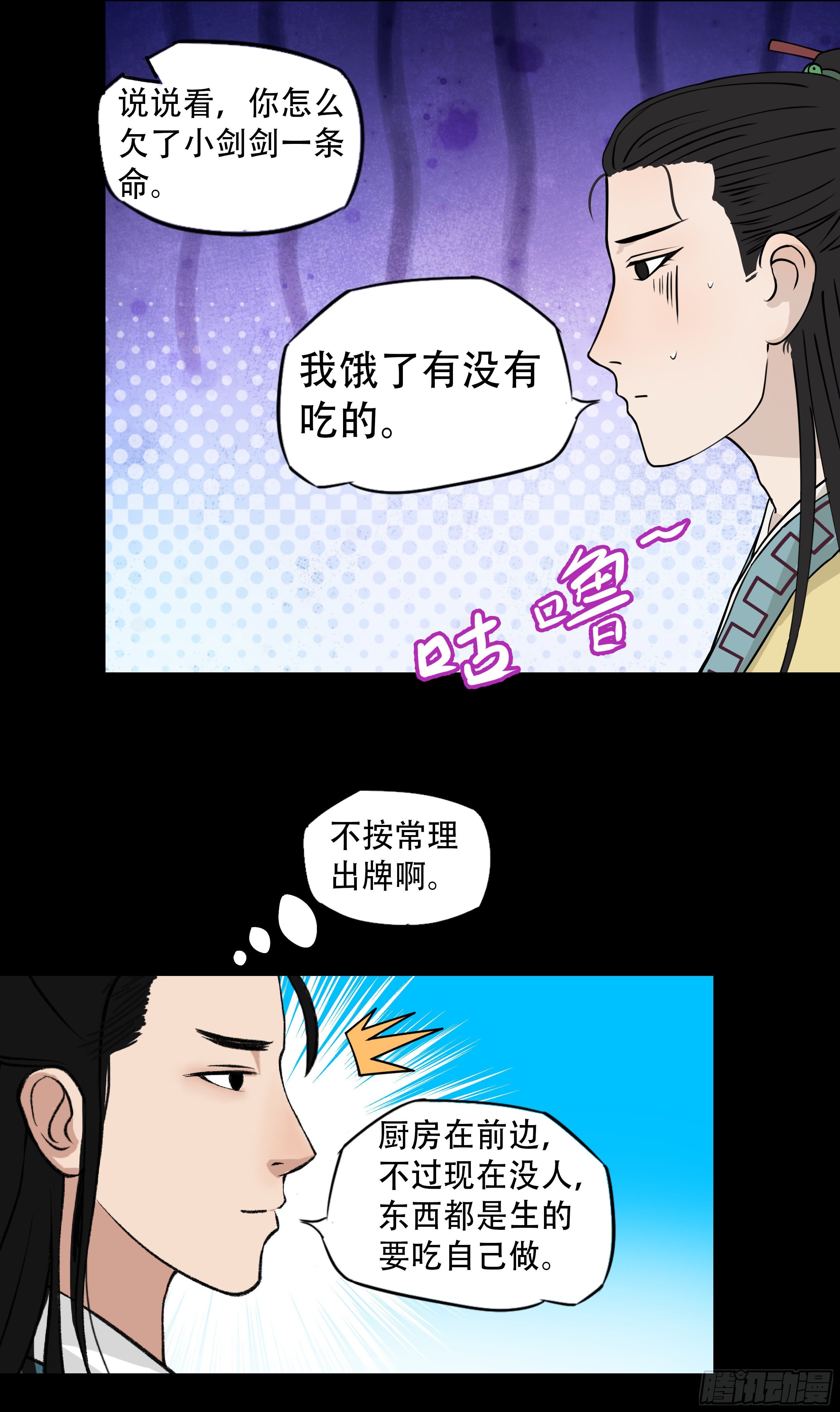 第十一章 开门红15