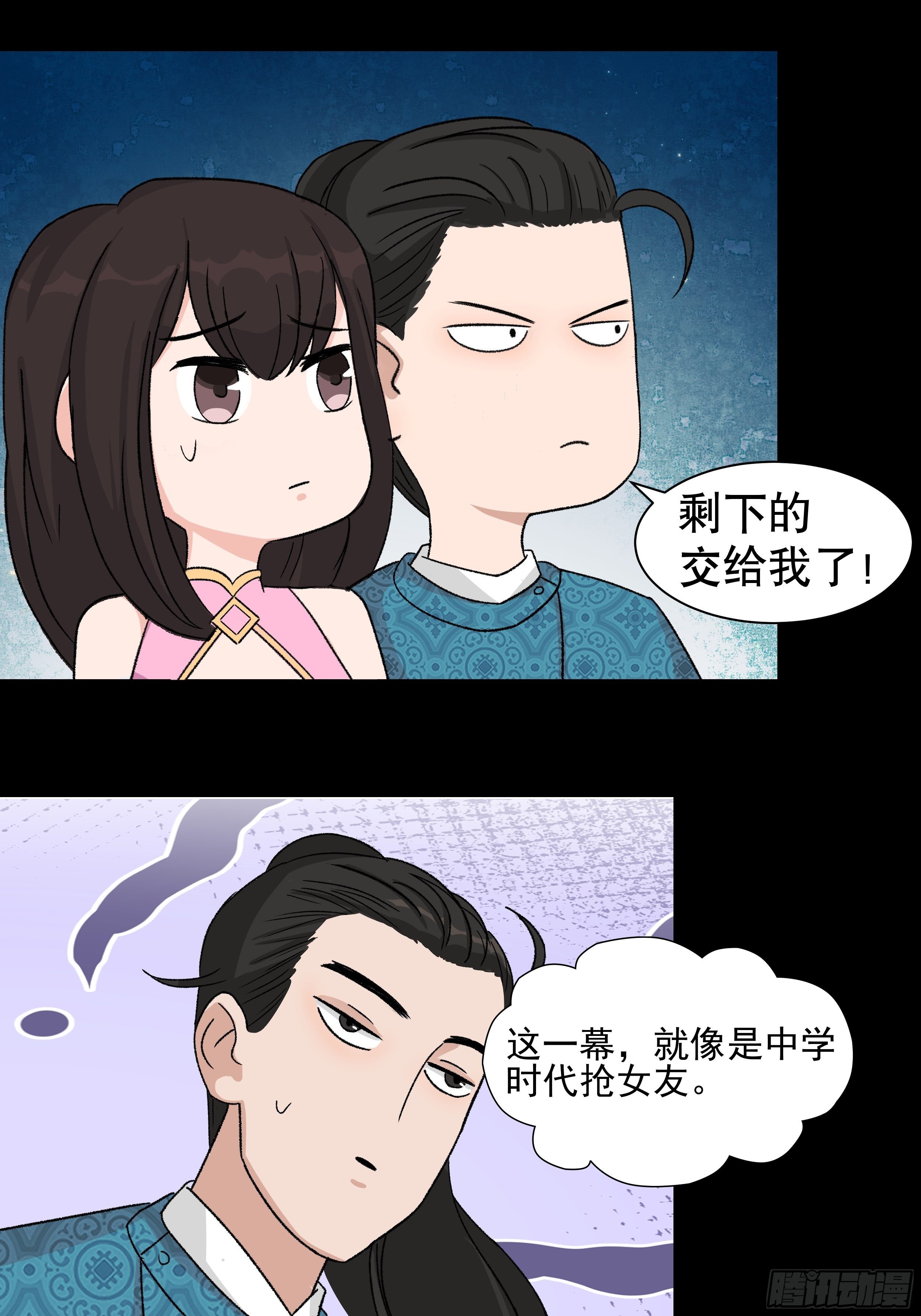 第三十一章 约战10