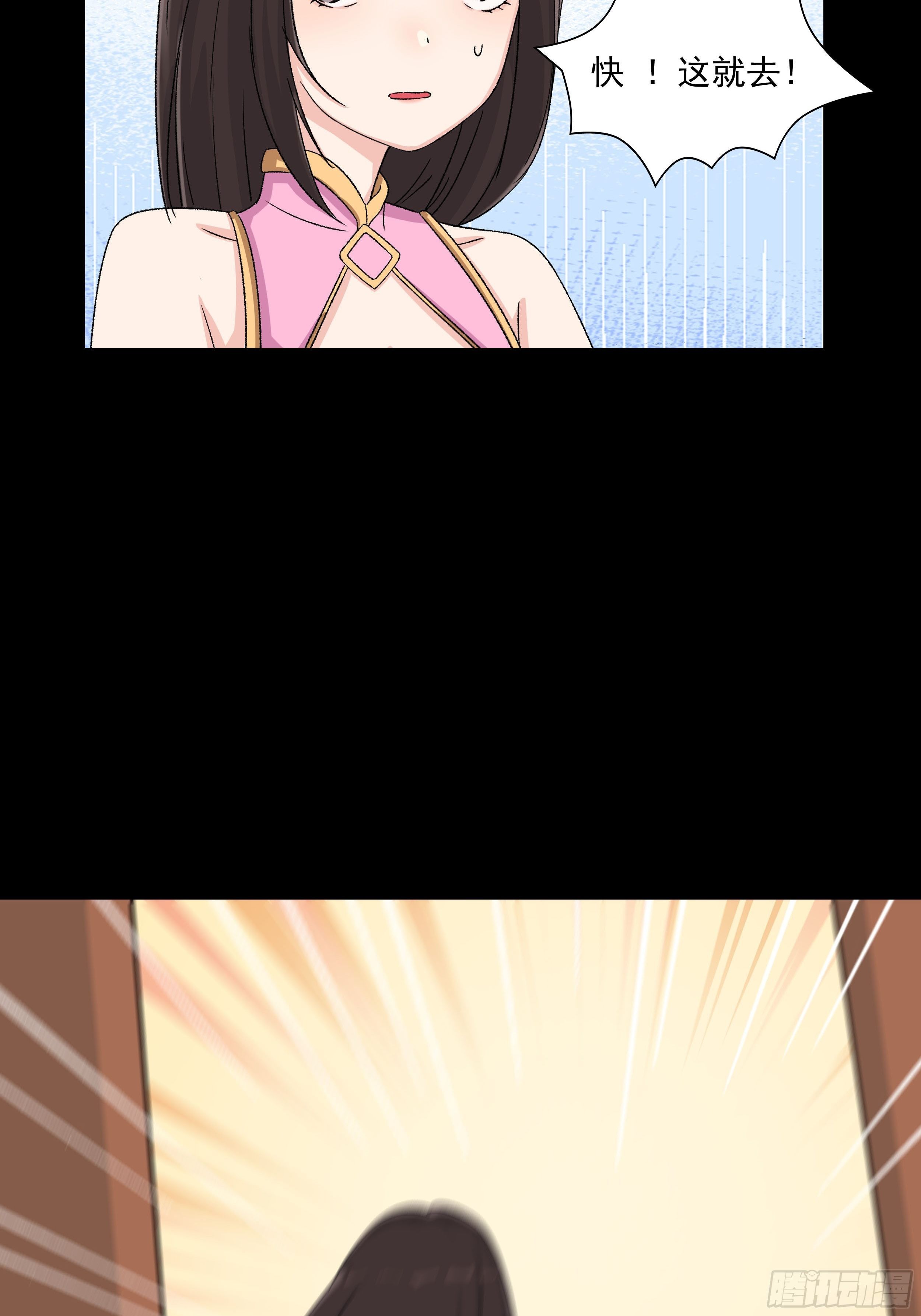 第三十二章 真心人34