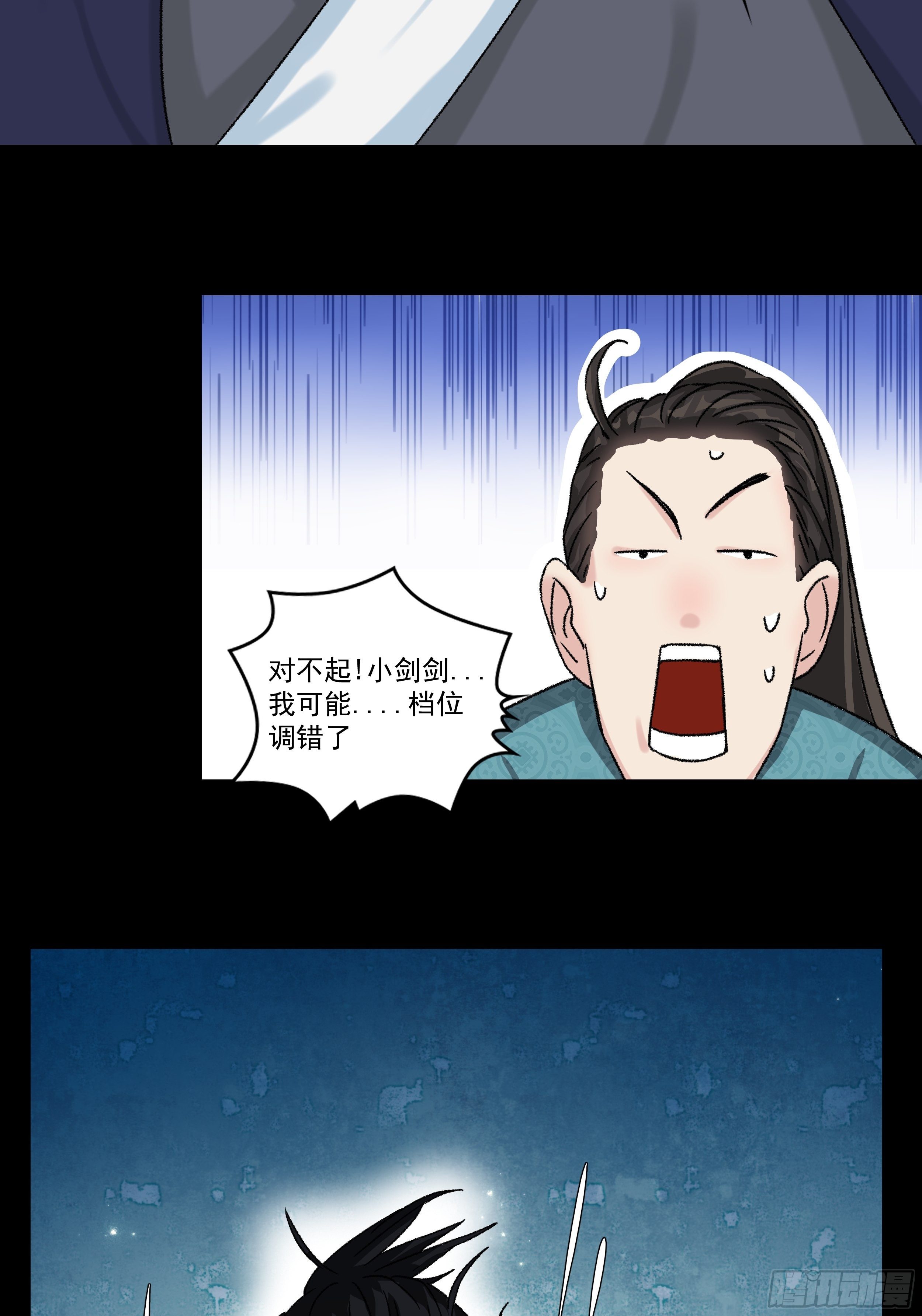 第三十五章 靠谱的伙伴7