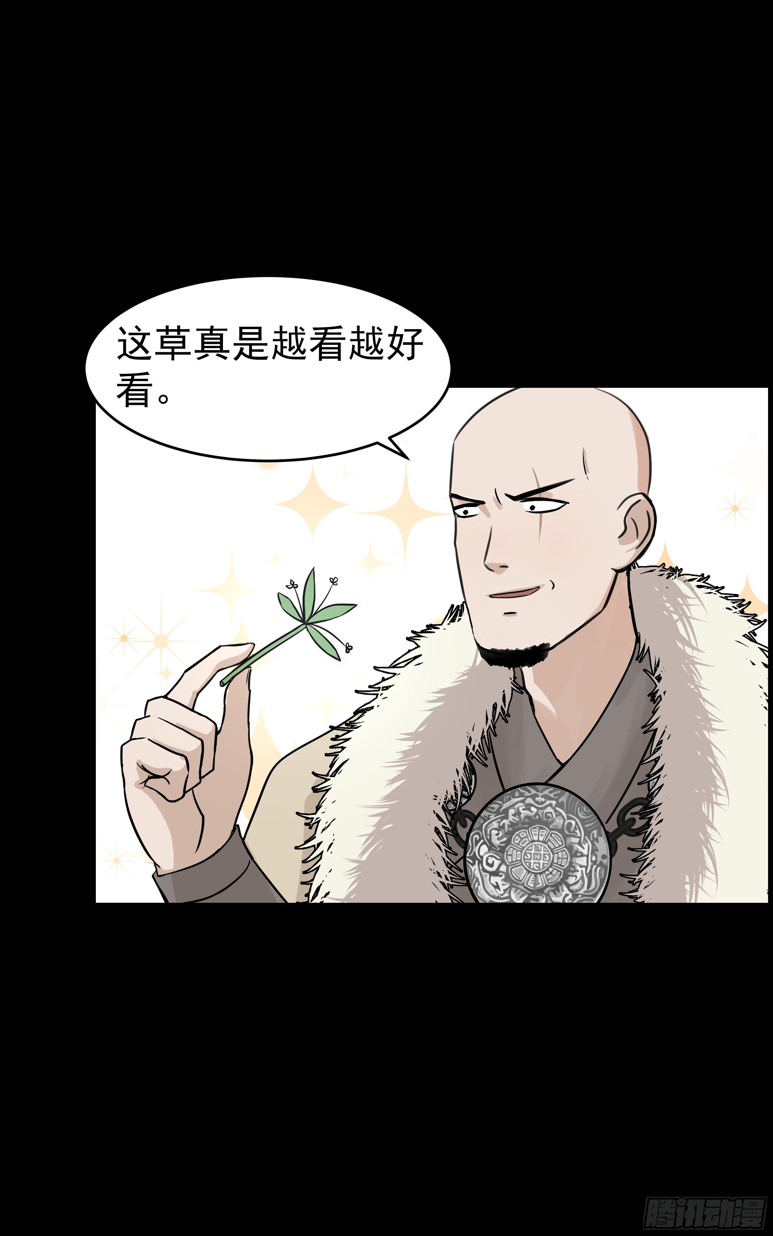 第十六章 寻找蛇草13