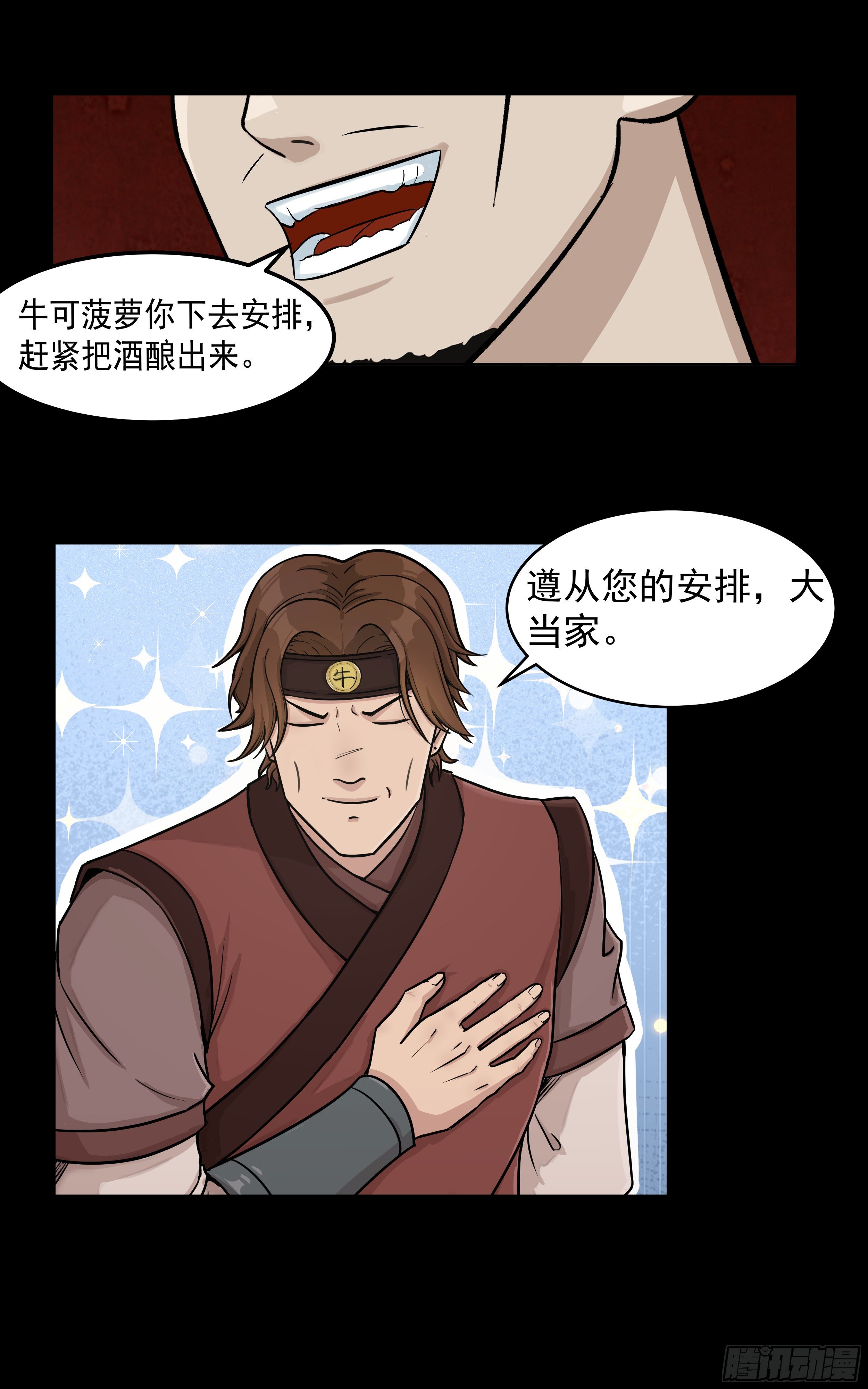 第十六章 寻找蛇草9