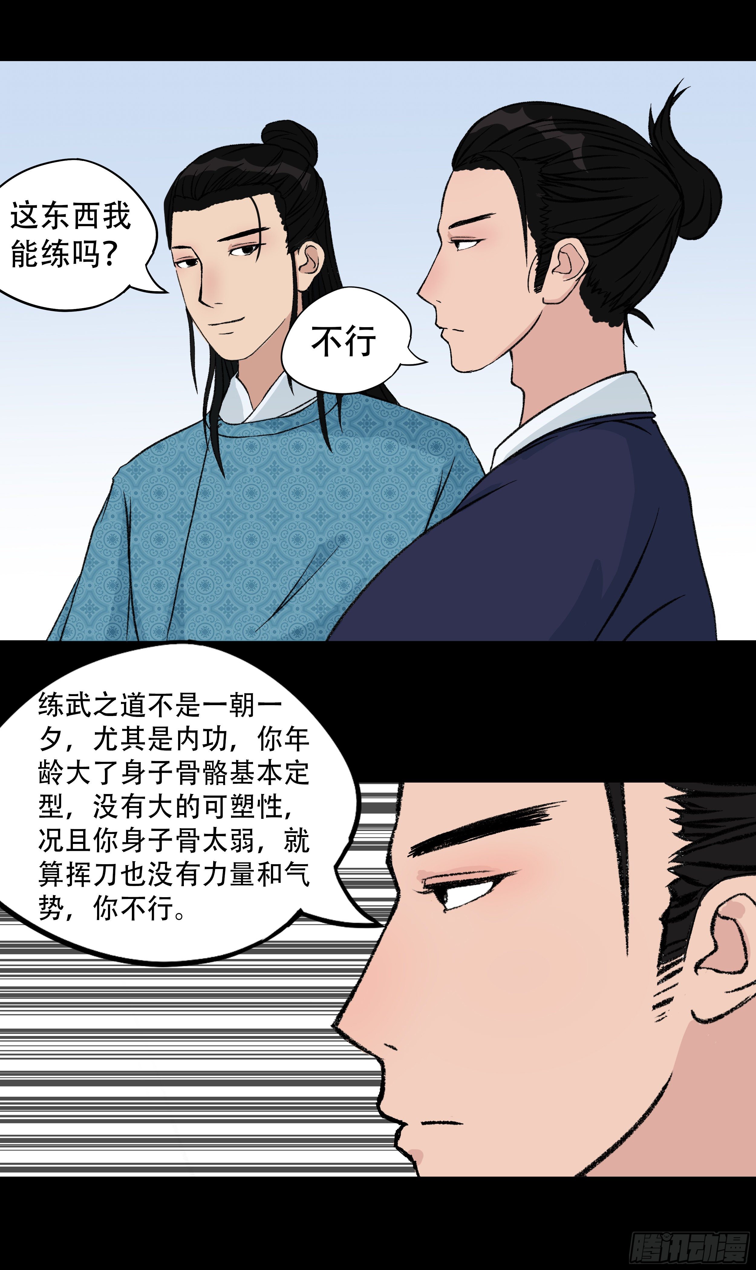 第五章 品鉴15