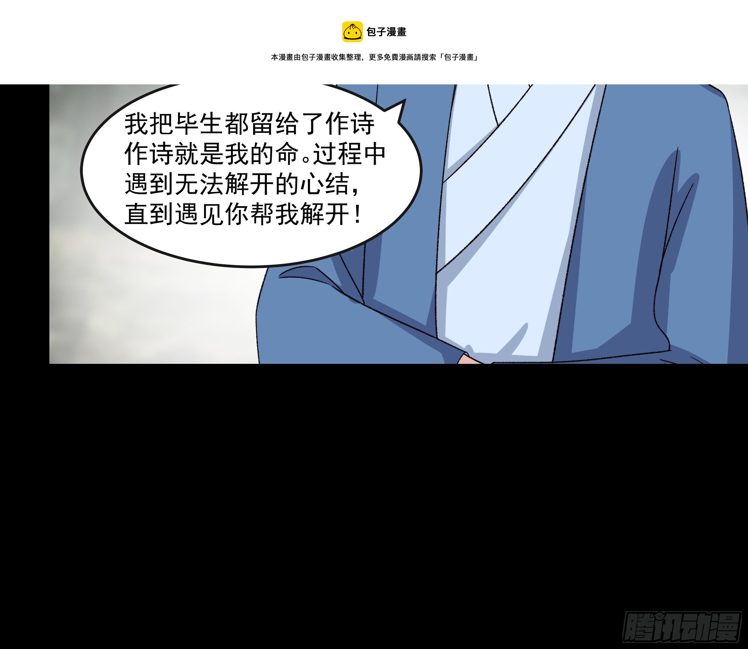 第三十二章 真心人20
