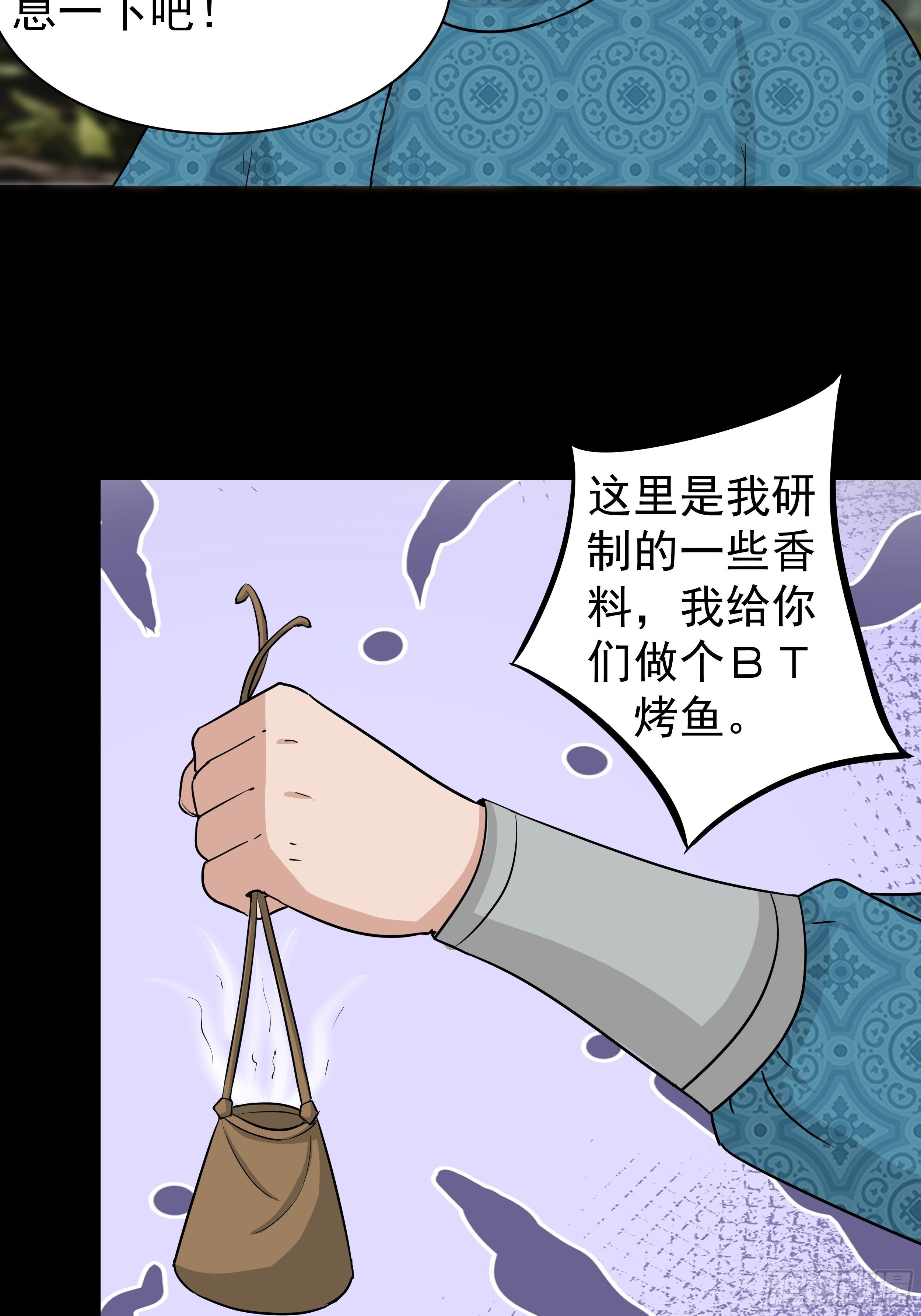 第二十四章 BT烤鱼18