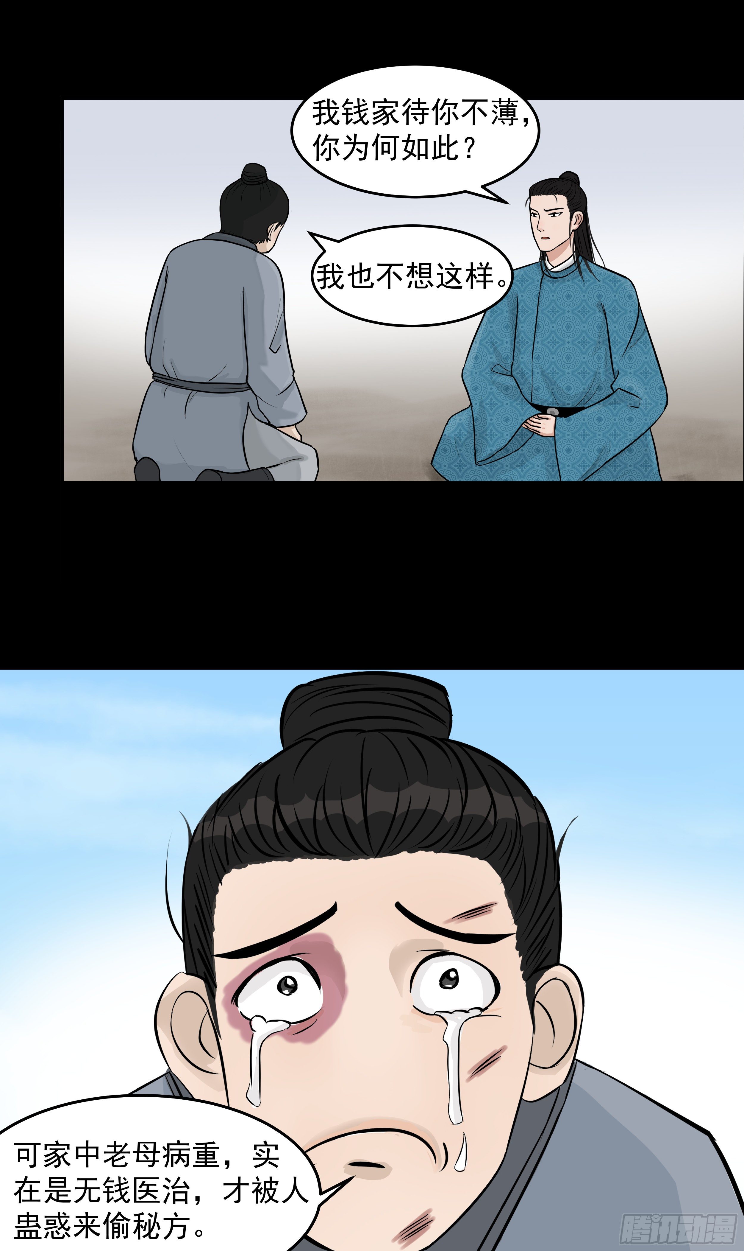 十五章 阴谋11