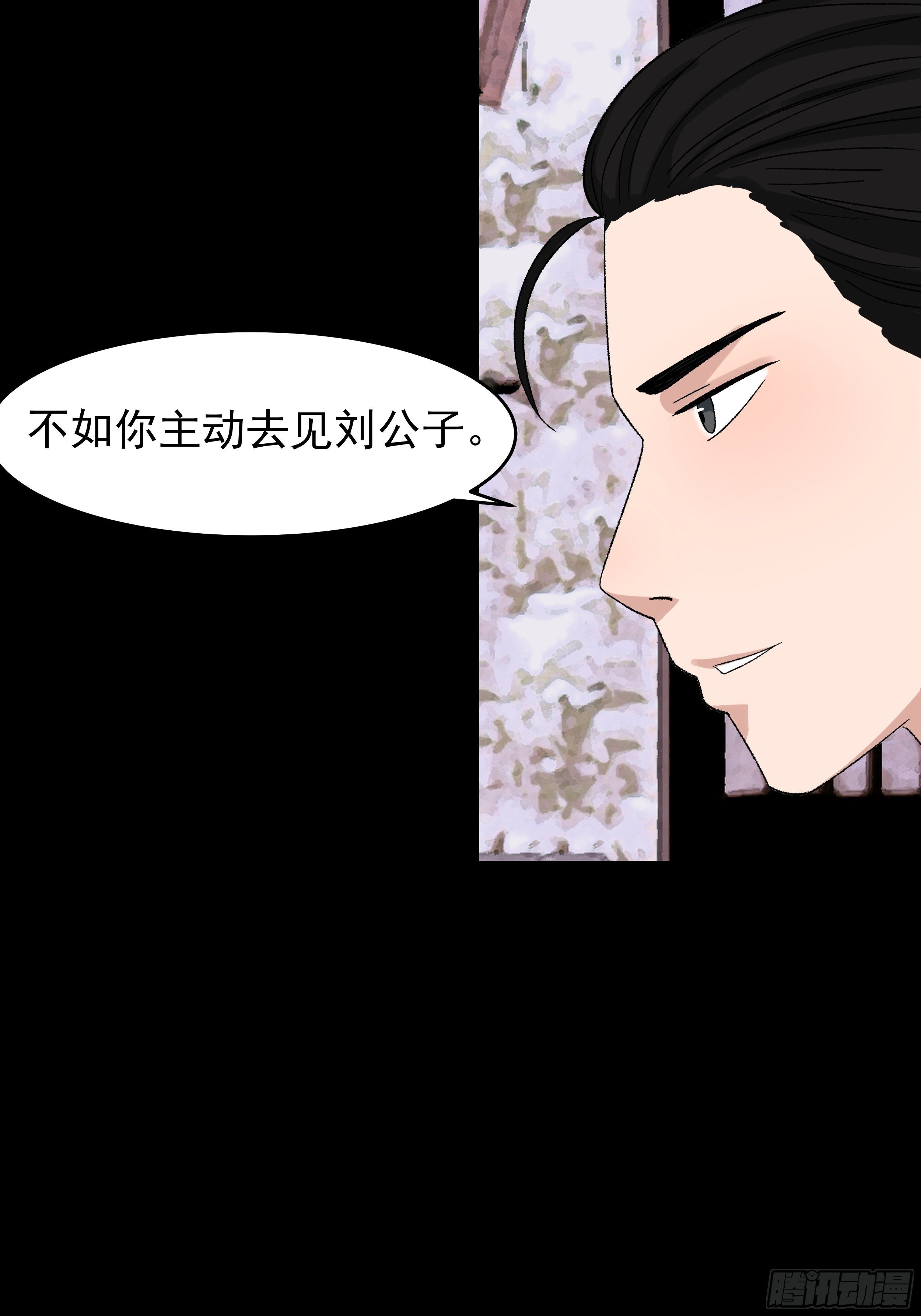 第三十章 刘公子2