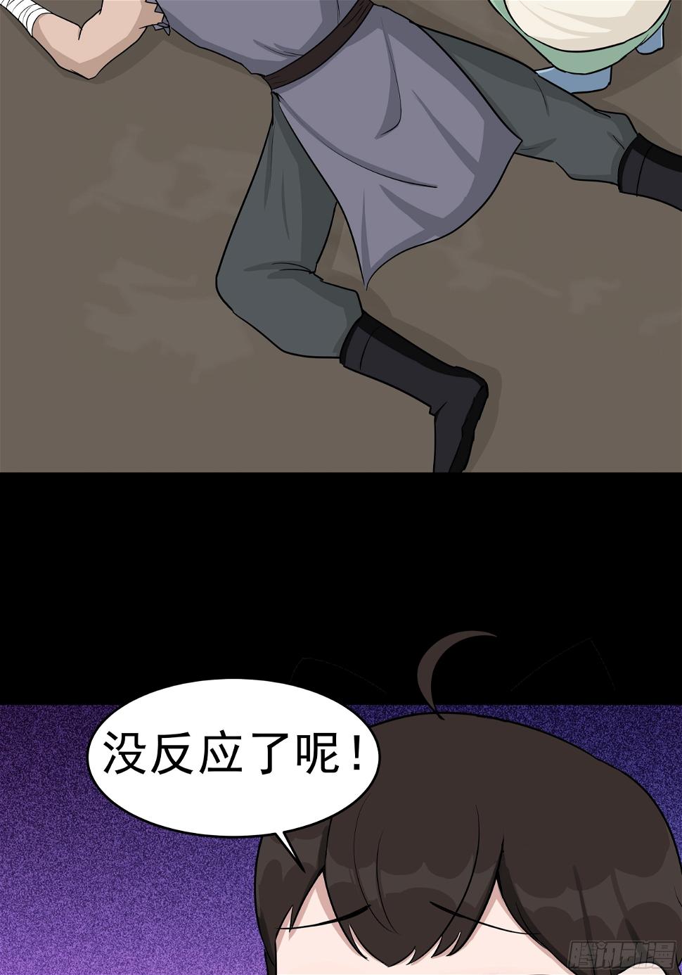 第二十五章 愚蠢的敌人19