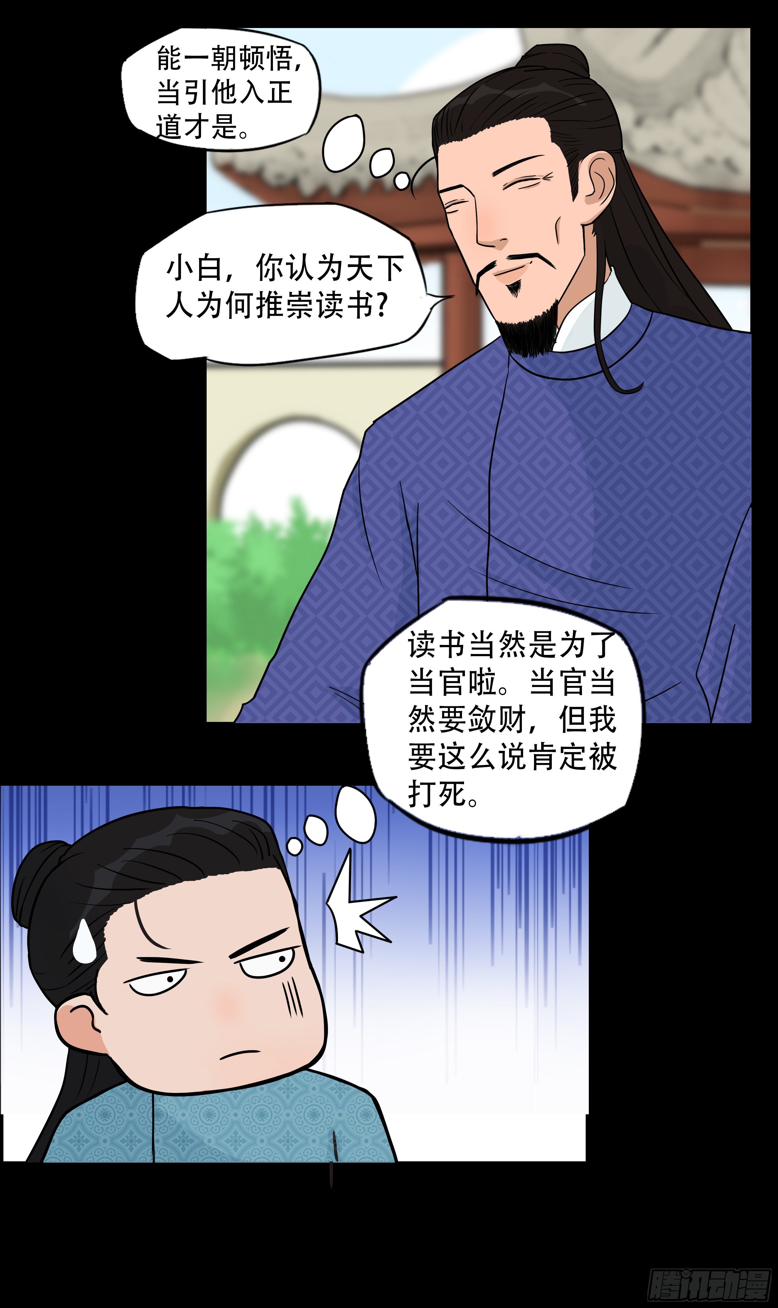 第十章 相知恨晚3