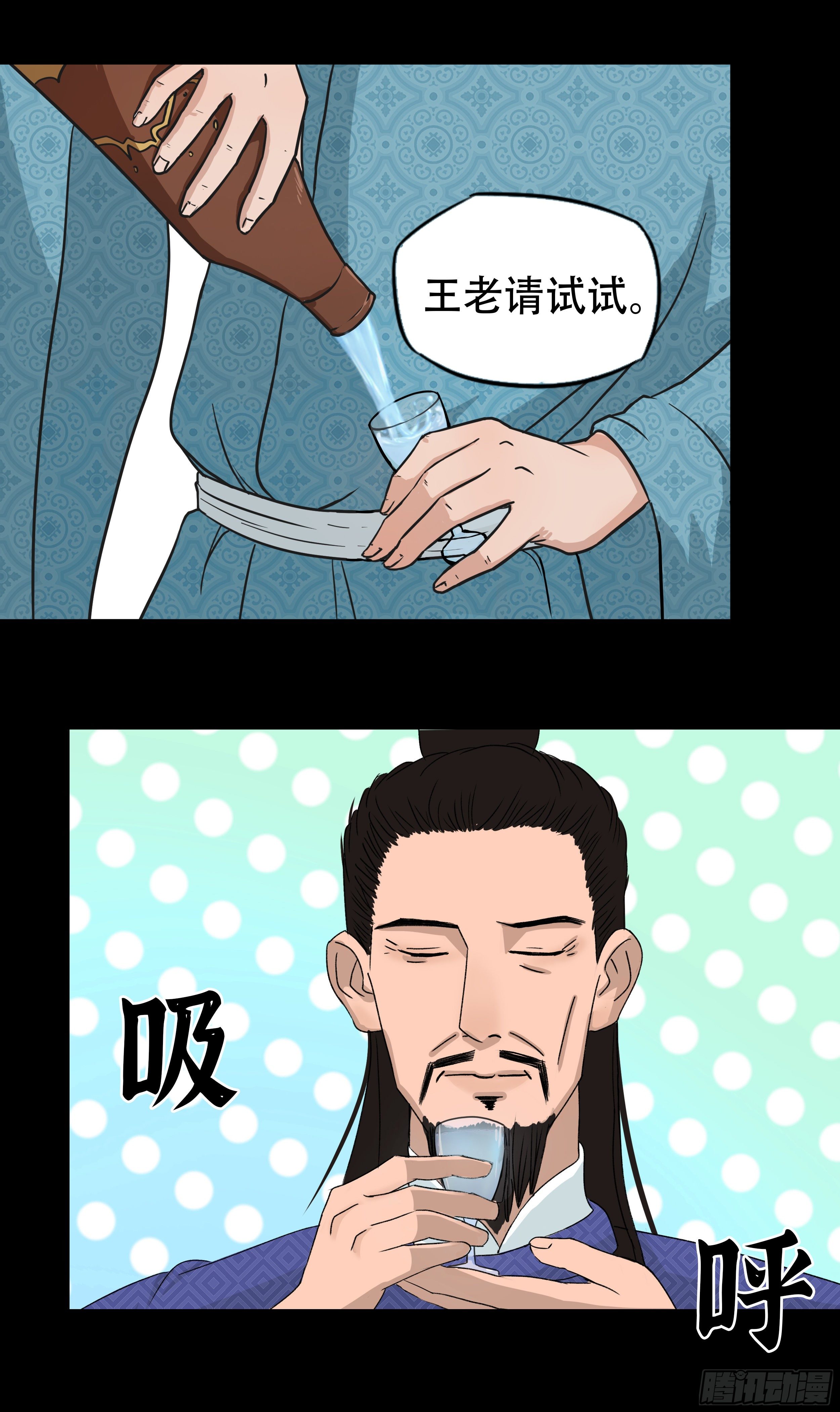 第九章 名声在外19