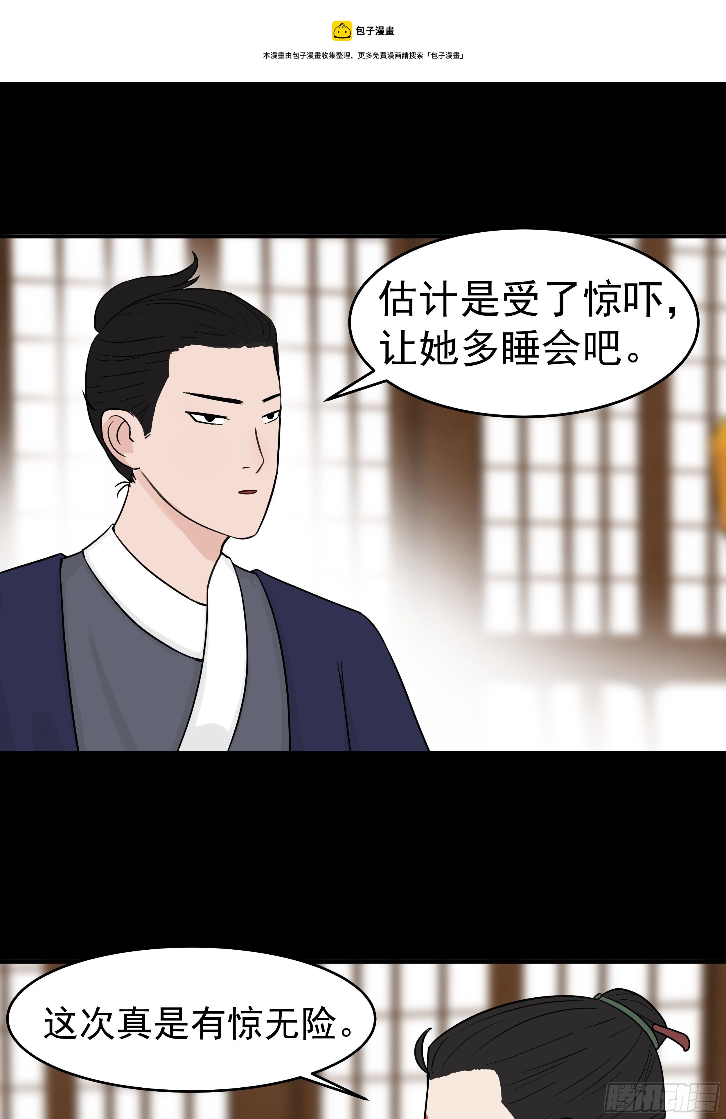 第二十二章  一个小计划9
