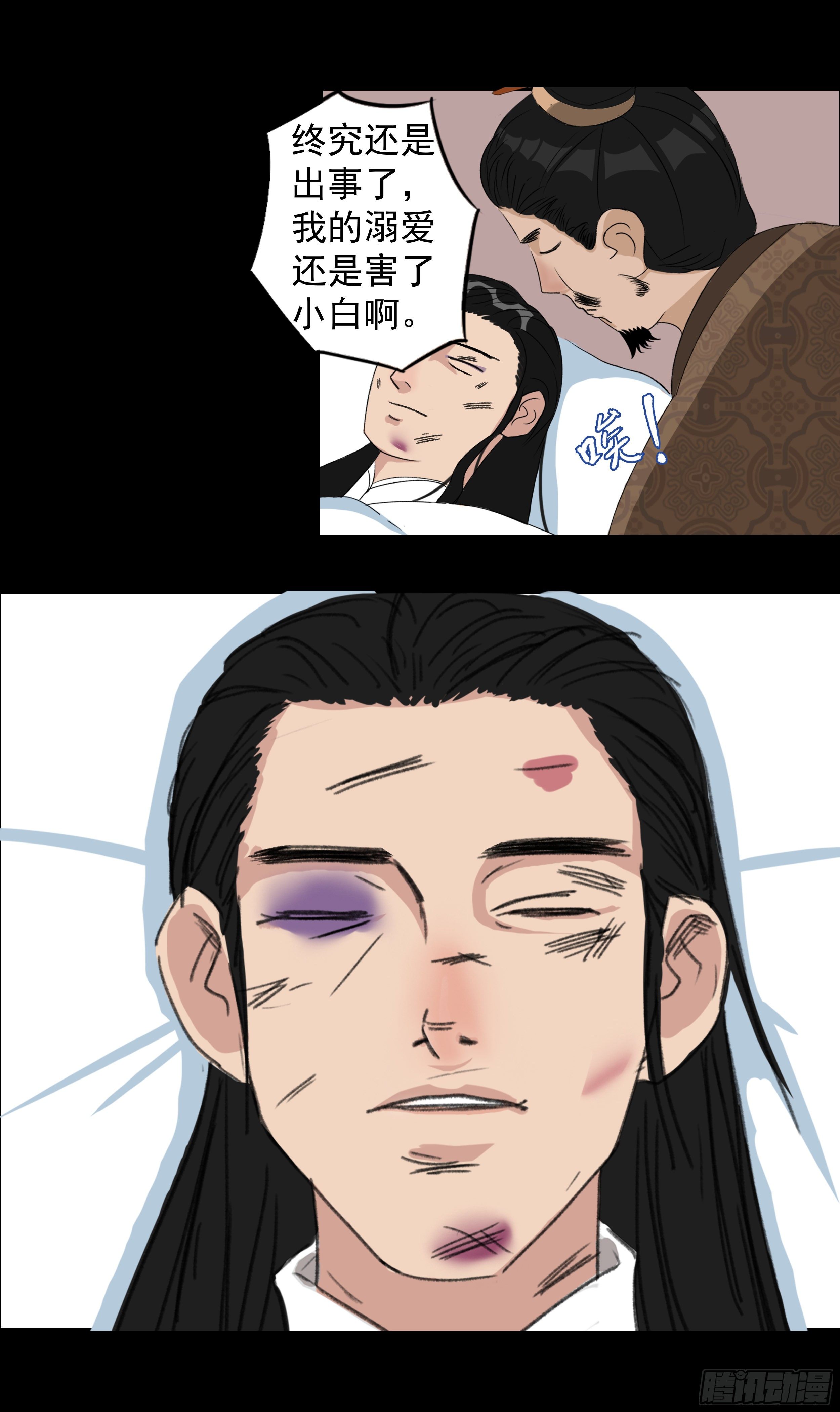 第一章 报应13