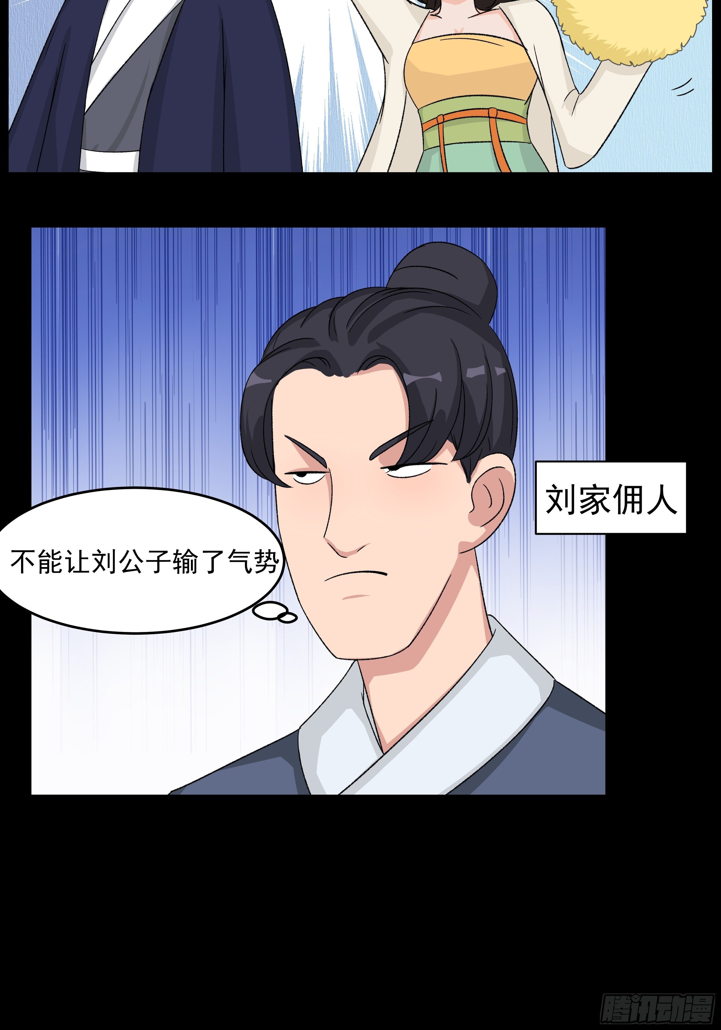 第三十一章 约战22