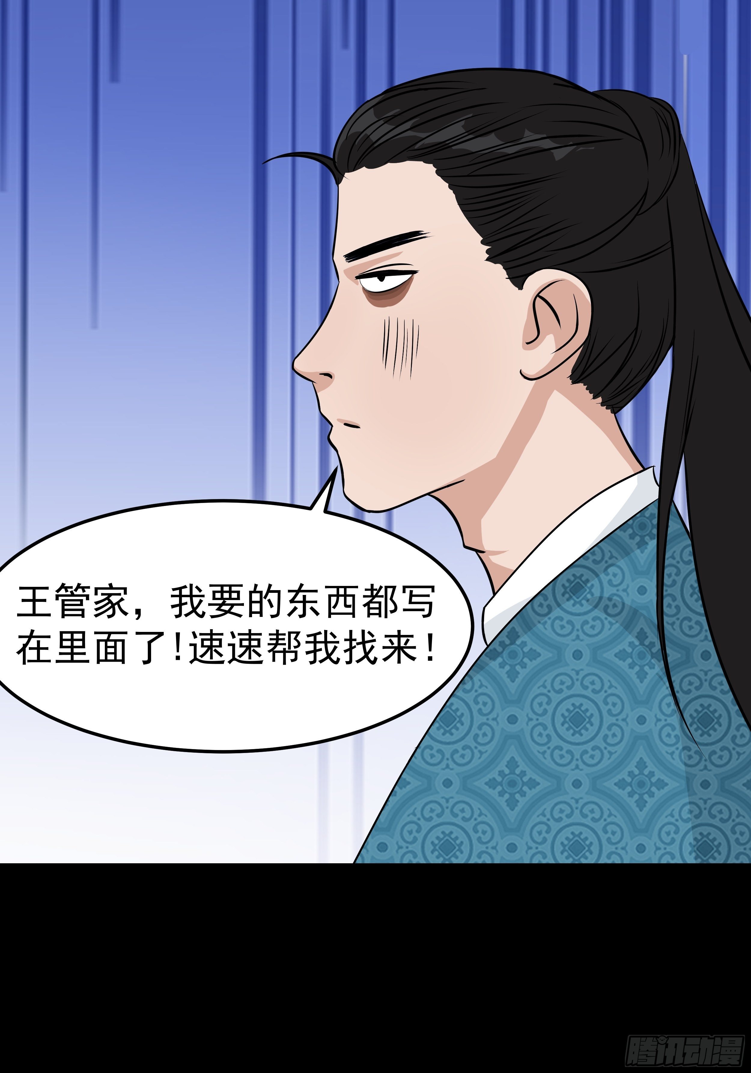 第二十二章  一个小计划29