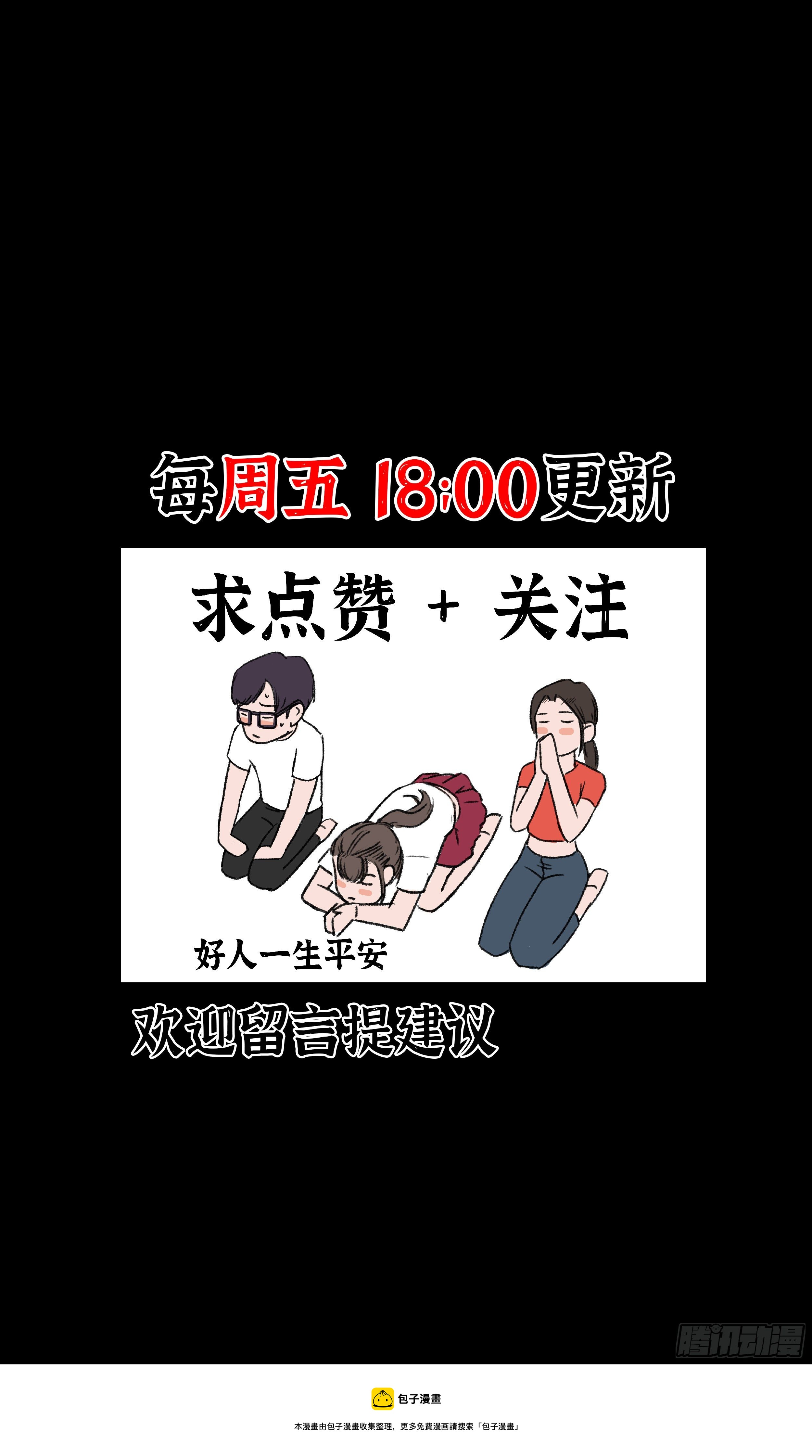 第三十章 刘公子33