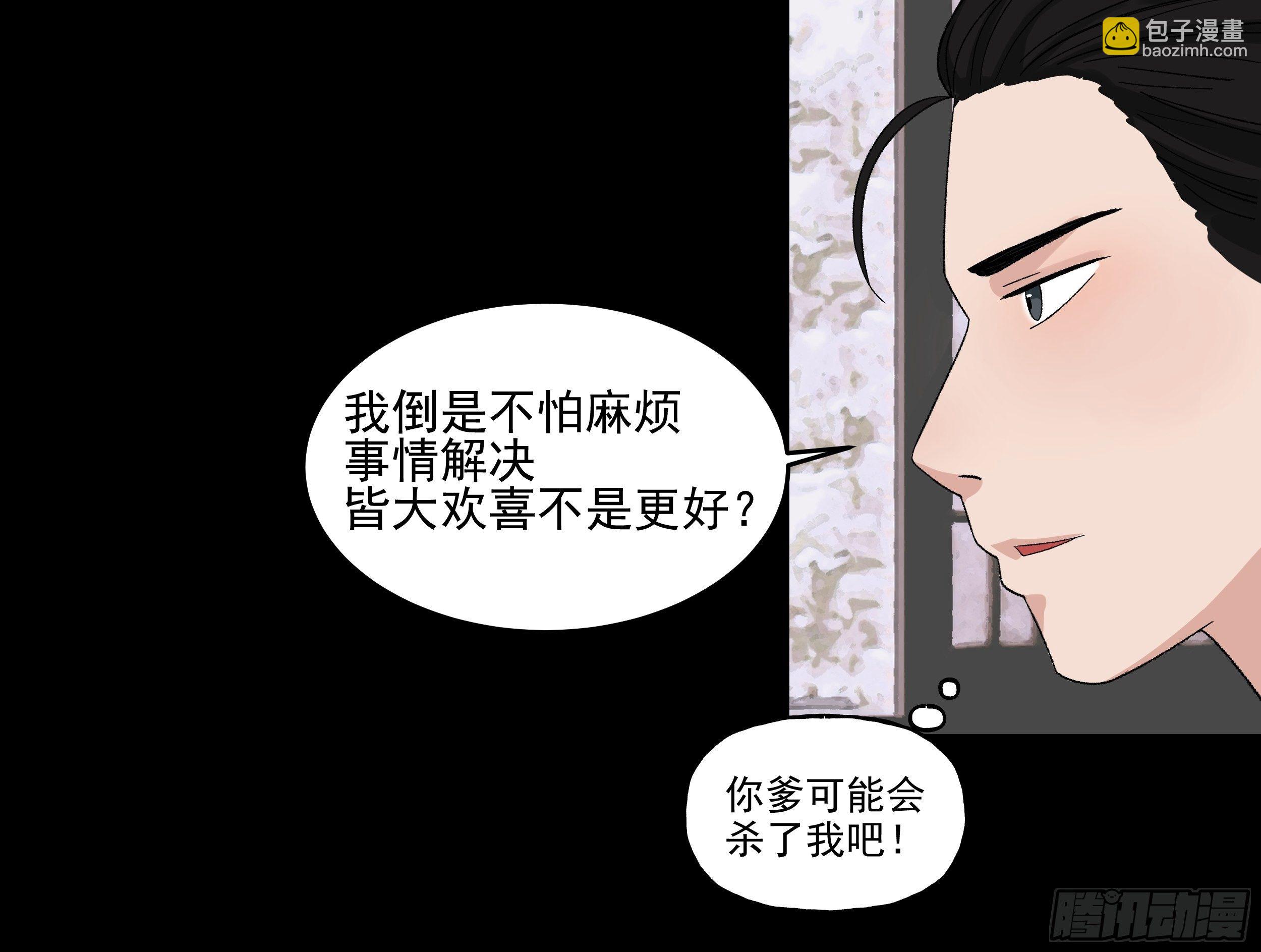 第三十章 刘公子8