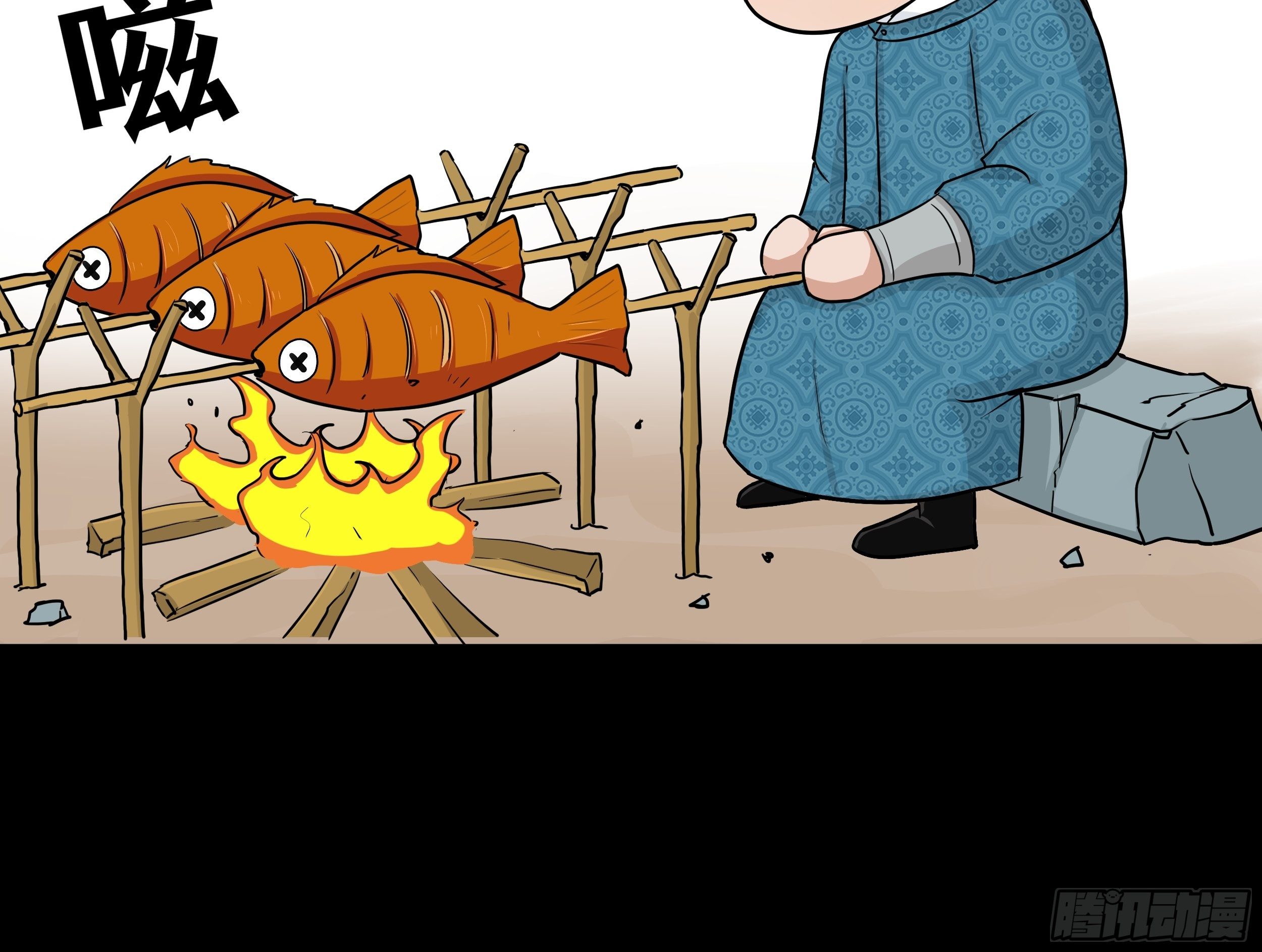 第二十四章 BT烤鱼24