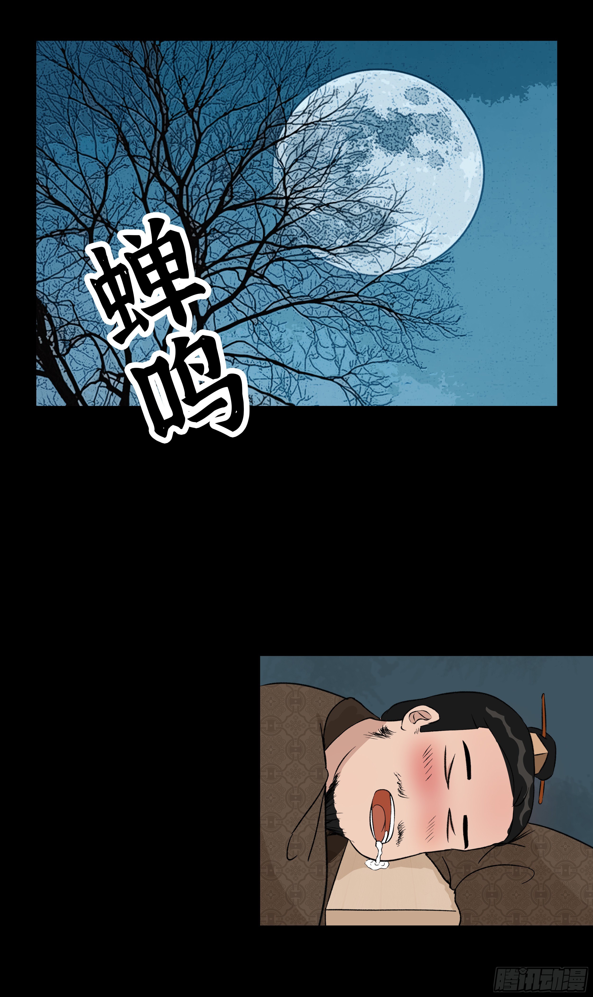 第七章 商榷8
